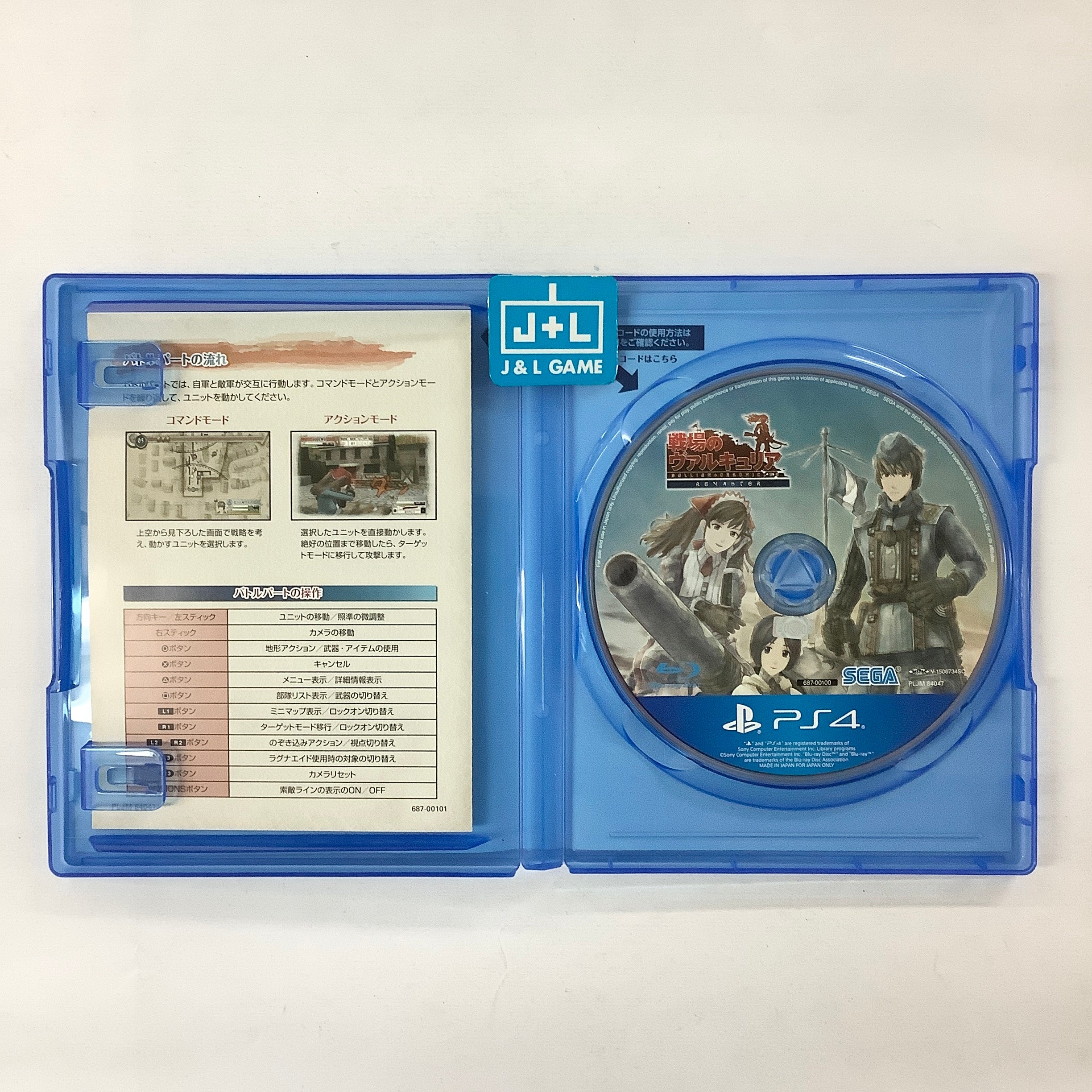 Senjou no Valkyria Remaster - (PS4) PlayStation 4 [Pre-Owned] (Japanese Import) Video Games Sega   