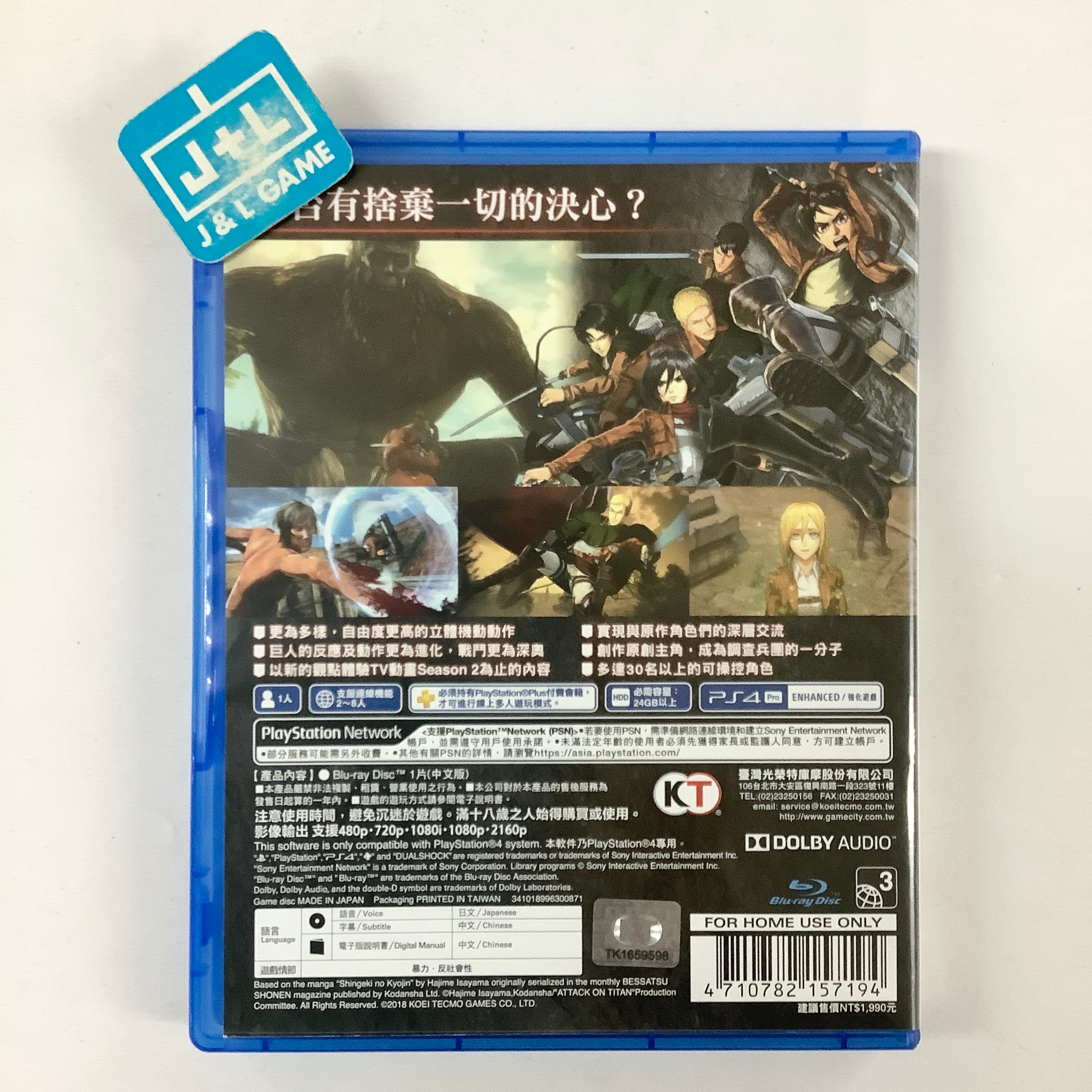 Shingeki no Kyojin 2 (Chinese Subtitles) - (PS4) PlayStation 4 [Pre-Owned] (Asia Import) Video Games Koei Tecmo Games   