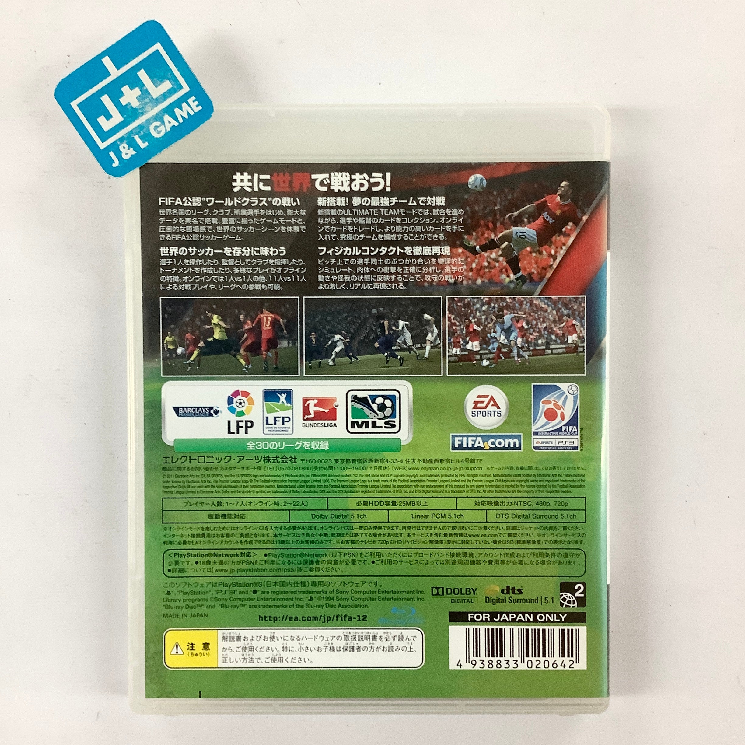 FIFA 12 World Class Soccer - (PS3) PlayStation 3 [Pre-Owned] (Japanese Import) Video Games Electronic Arts   