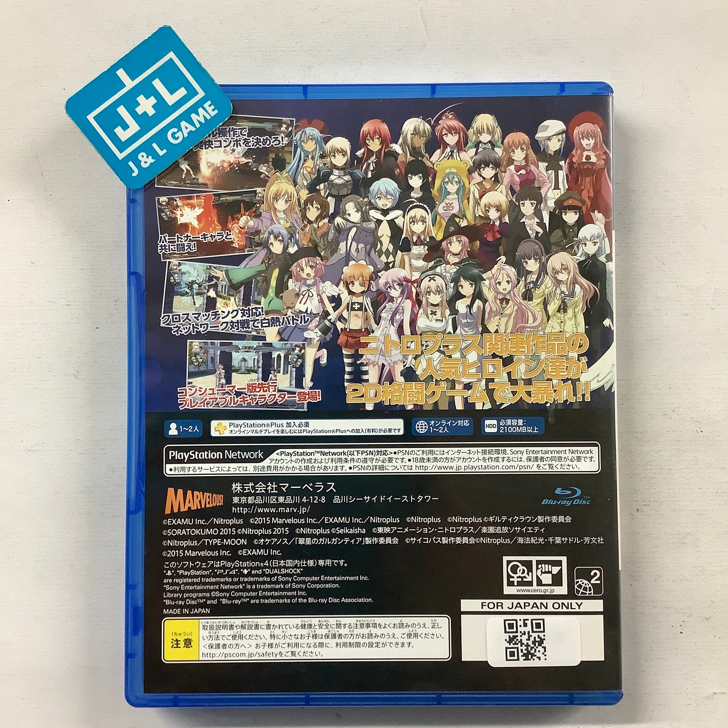 Nitroplus Blasterz: Heroines Infinite Duel - (PS4) PlayStation 4 [Pre-Owned] (Japanese Import) Video Games Marvelous Inc.   