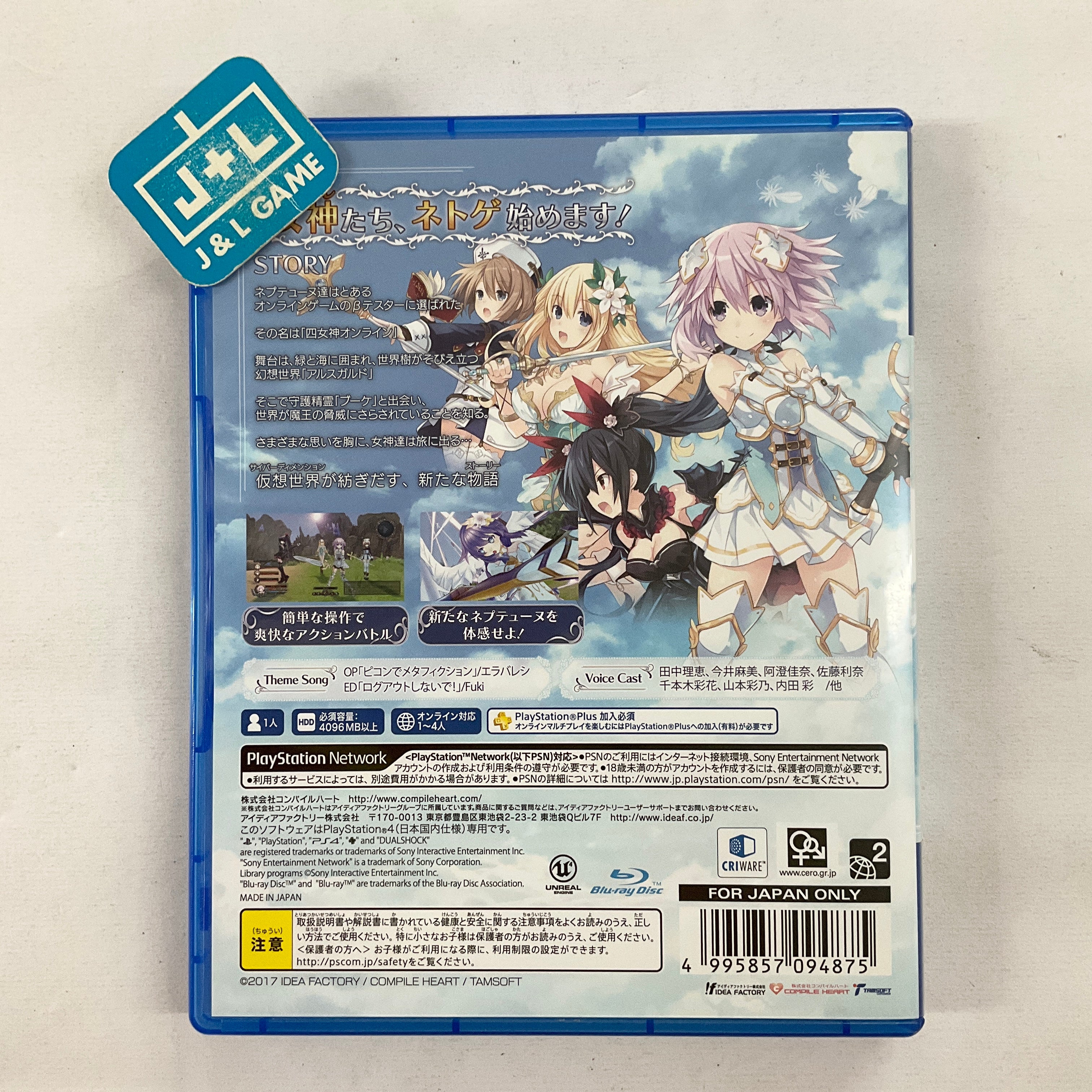 Cyberdimension Neptunia: 4 Goddesses Online - (PS4) Playstation 4 [Pre-Owned] (Japanese Import) Video Games SEGA   