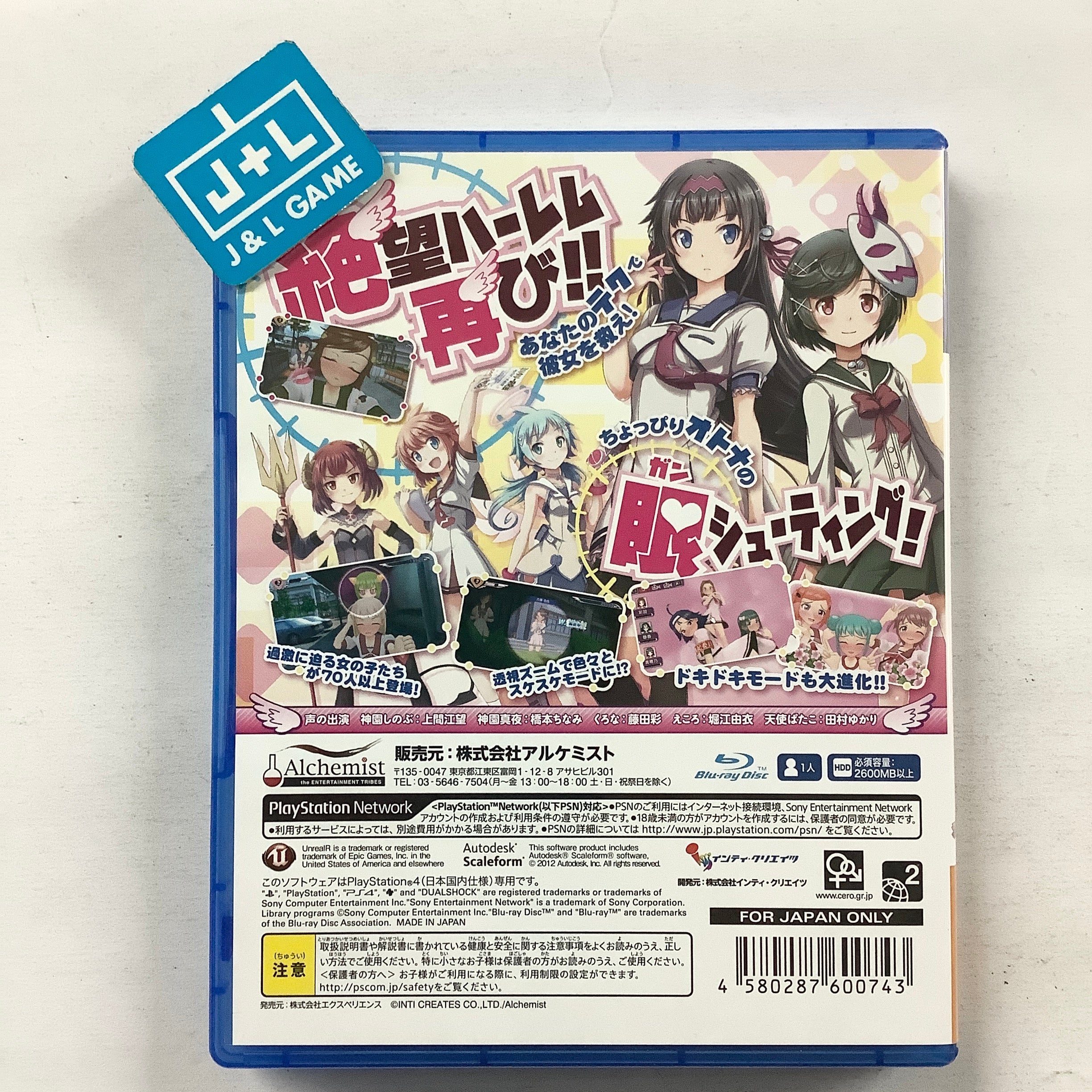 Gal*Gun: Double Peace (Limited Edition) - (PS4) PlayStation 4 [Pre-Owned] (Japanese Import) Video Games Experience Inc.   