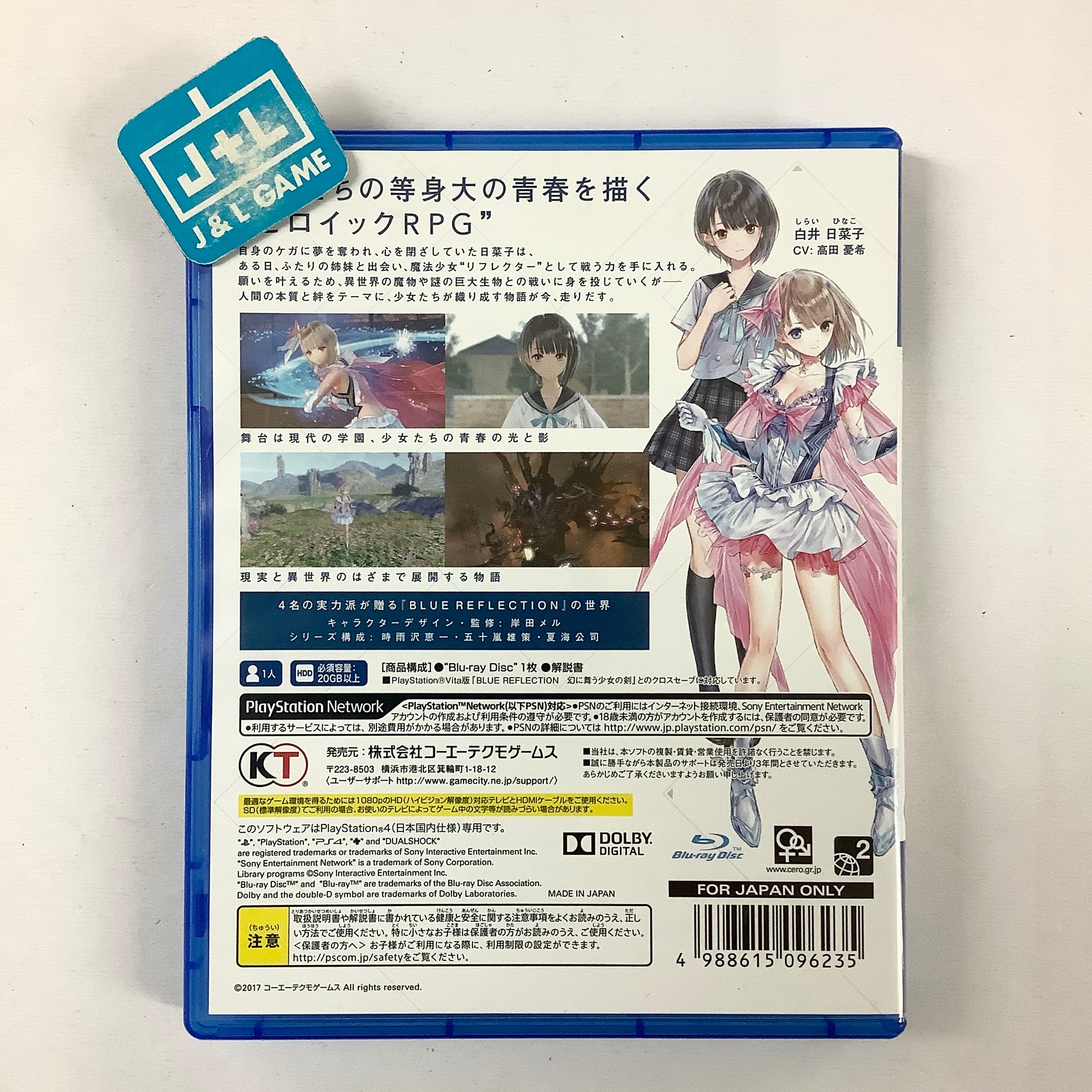 Blue Reflection: Maboroshi ni Mau - Shoujo no Ken - (PS4) PlayStation 4 [Pre-Owned] (Japanese Import) Video Games Koei Tecmo Games   