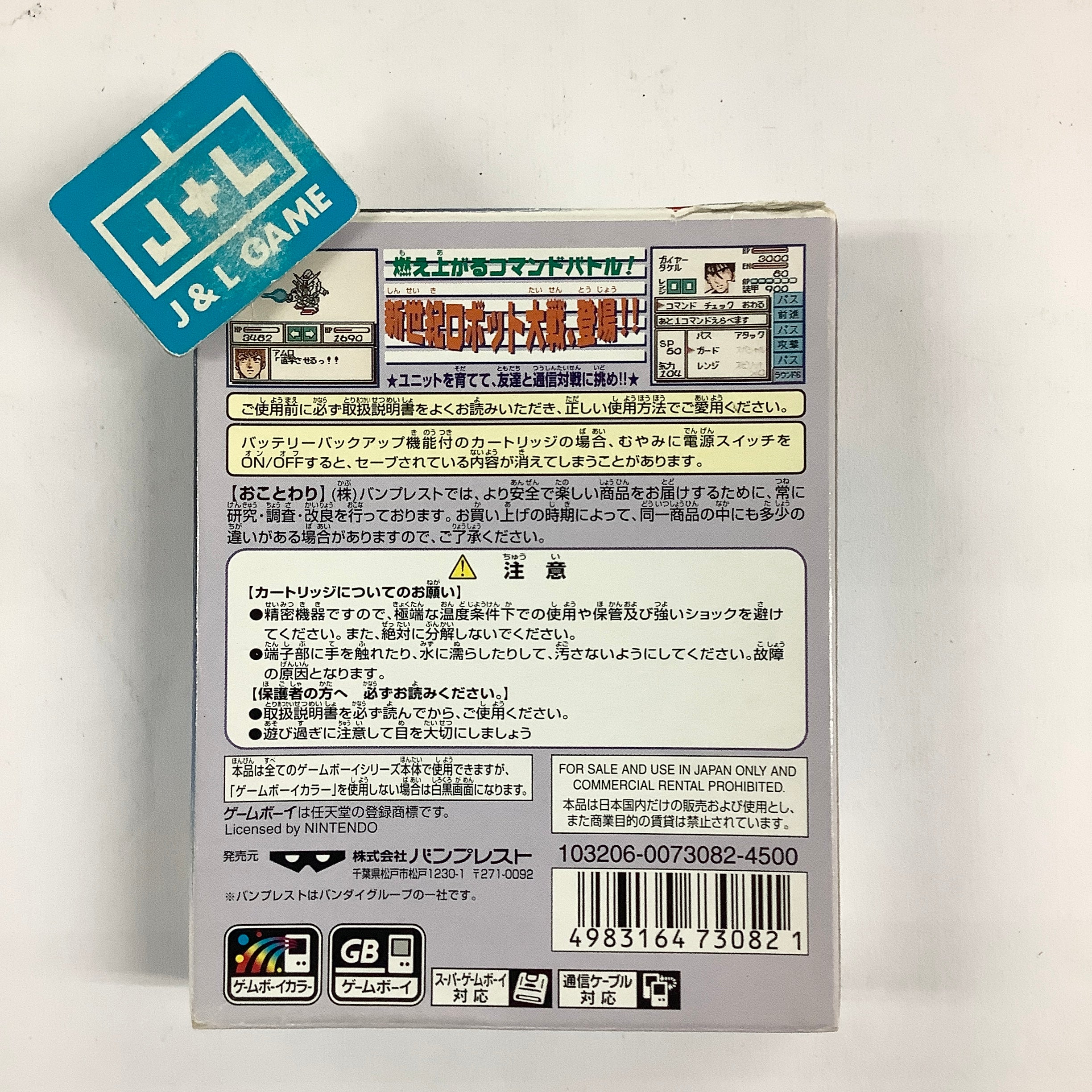 Super Robot Taisen Link Battler - (GBC) Game Boy Color [Pre-Owned] (Japanese Import) Video Games Banpresto   