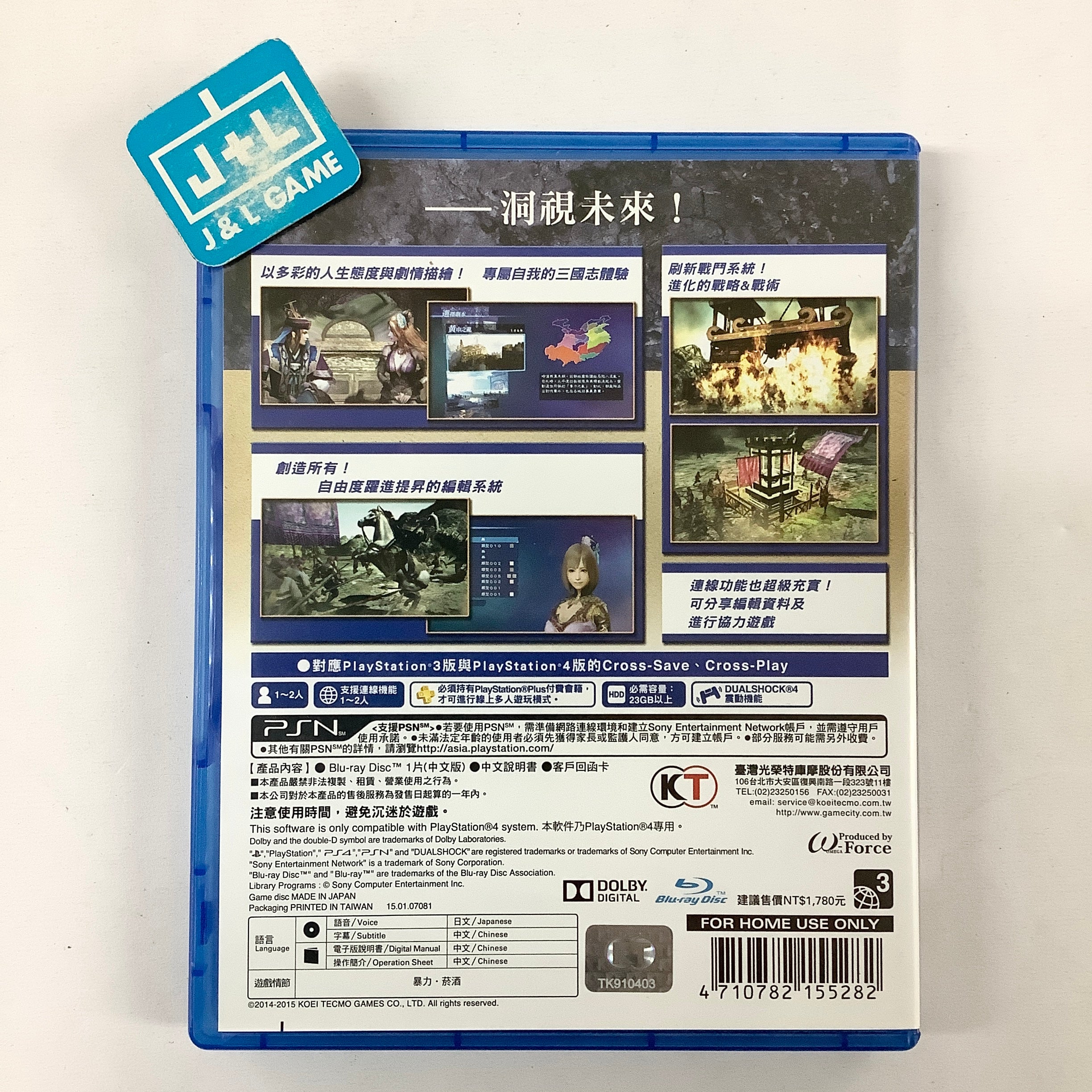 Shin Sangoku Musou 7 Empires (Chinese Subtitles) - (PS4) PlayStation 4 [Pre-Owned] (Asia Import) Video Games Koei Tecmo Games   