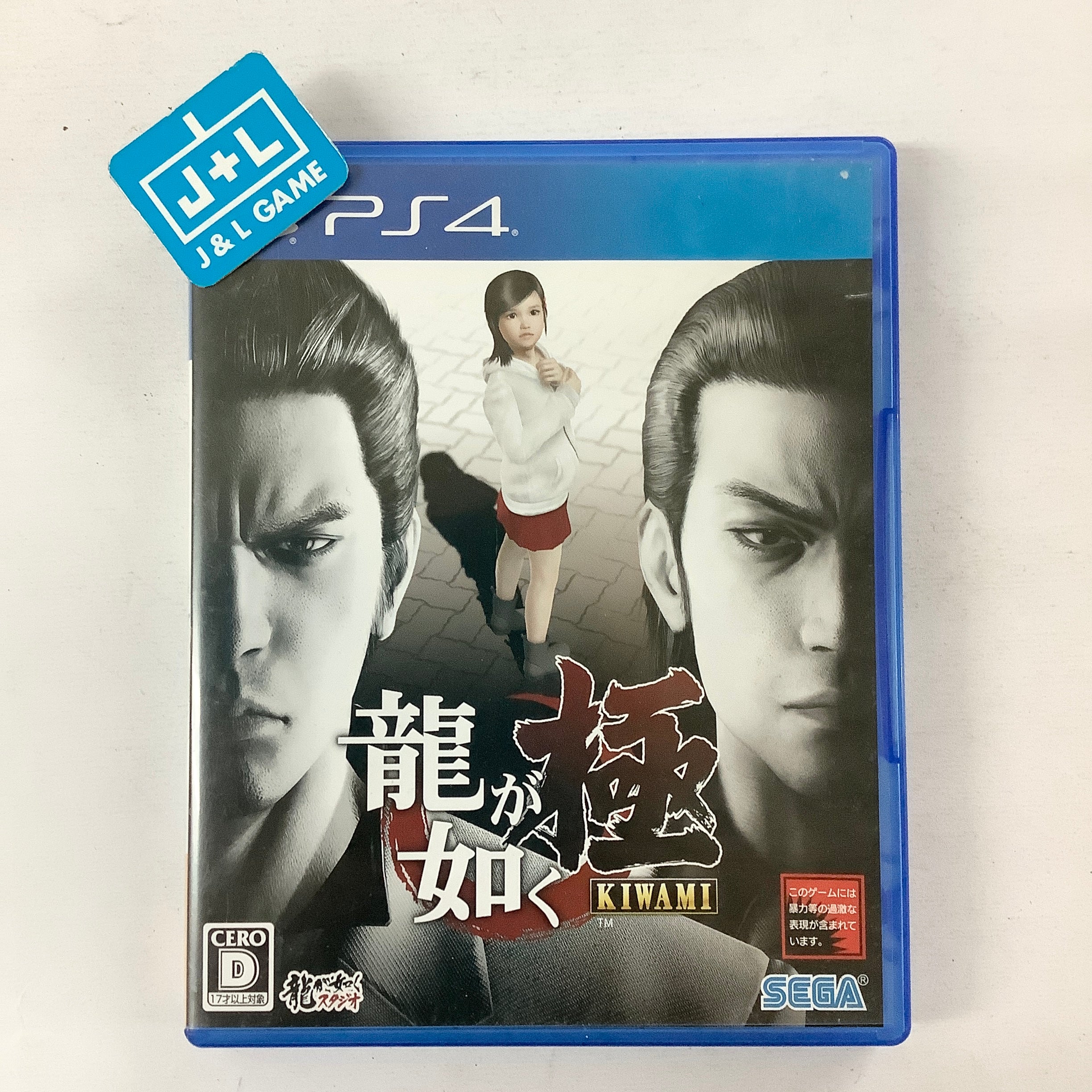 Ryu ga Gotoku: Kiwami - (PS4) PlayStation 4 [Pre-Owned] (Japanese Import) Video Games Sega   