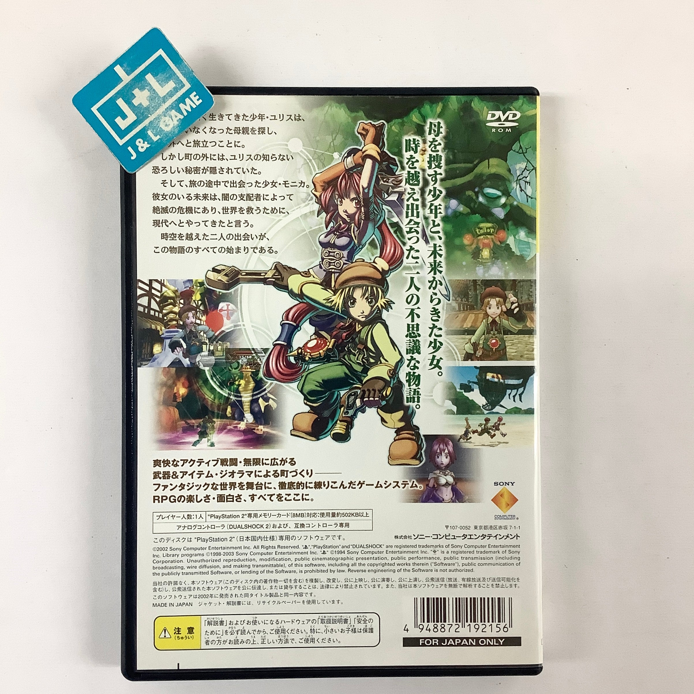 Dark Chronicle (PlayStation 2 the Best) - (PS2) PlayStation 2 [Pre-Owned] (Japanese Import) Video Games SCEI   