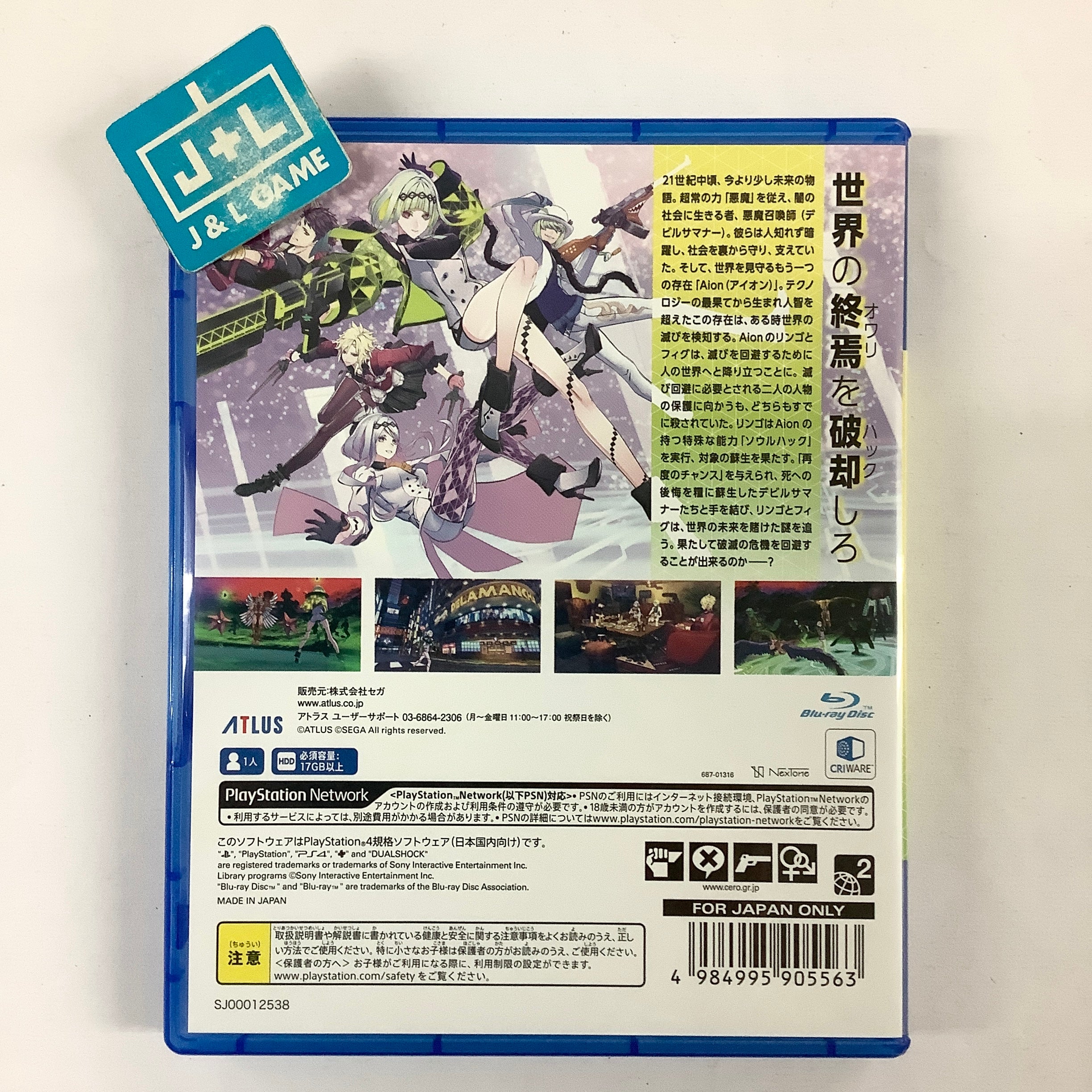 Soul Hackers 2 - (PS4) PlayStation 4 [Pre-Owned] (Japanese Import) Video Games SEGA   