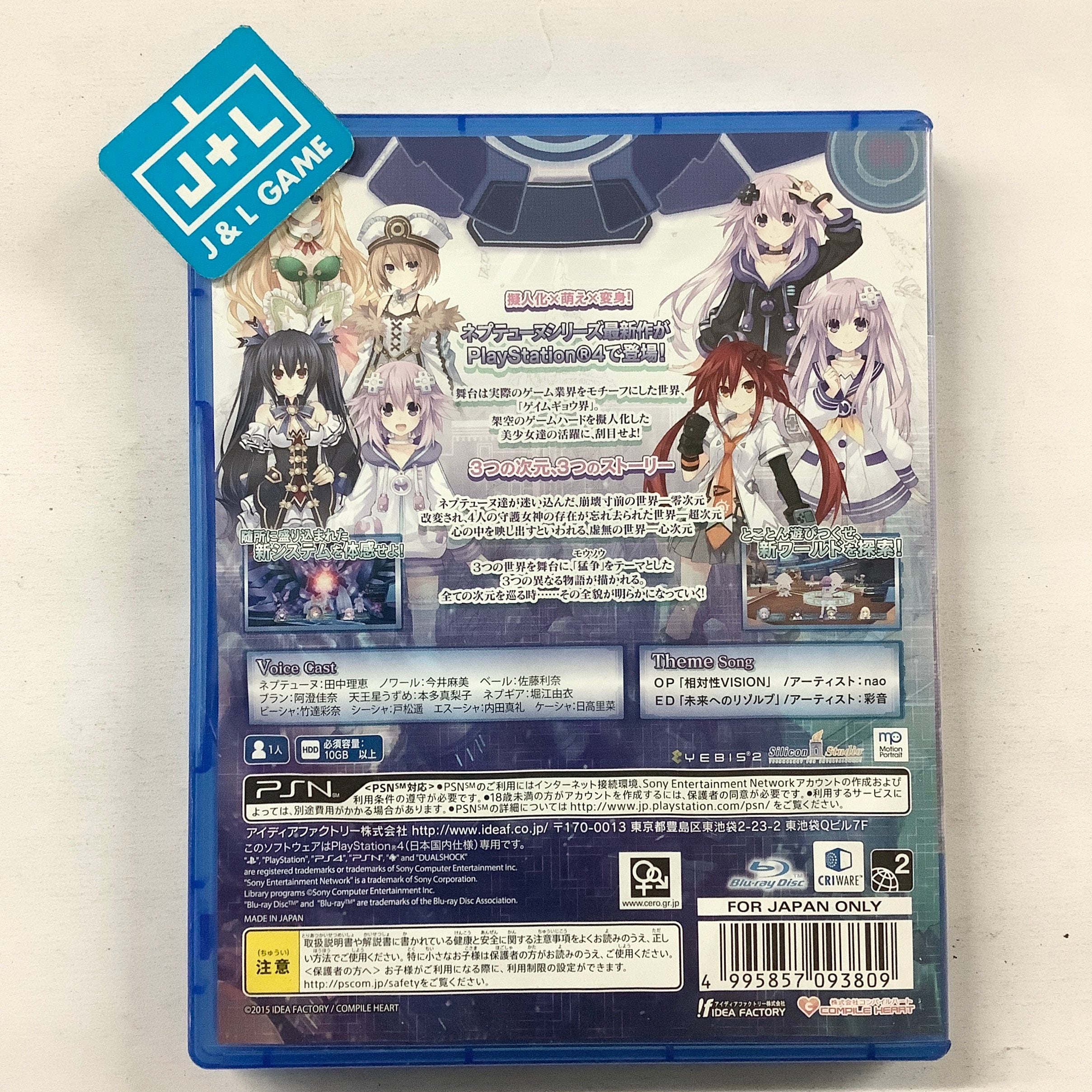 Shin Jigen Game Neptune VII - (PS4) PlayStation 4 [Pre-Owned] (Japanese Import) Video Games Compile Heart   