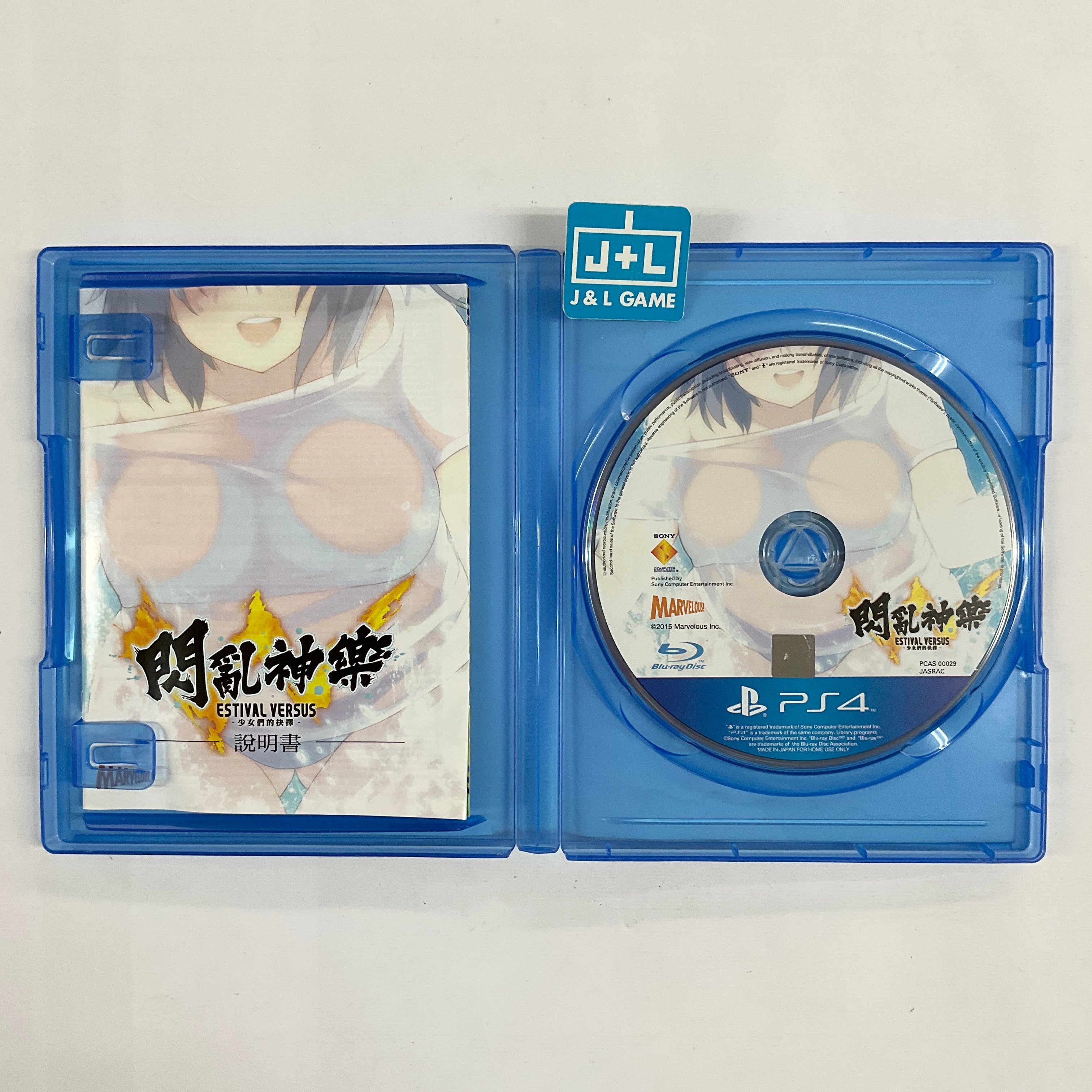 Senran Kagura Estival Versus - (PS4) PlayStation 4 [Pre-Owned] (Asia Import) Video Games XSEED Games   