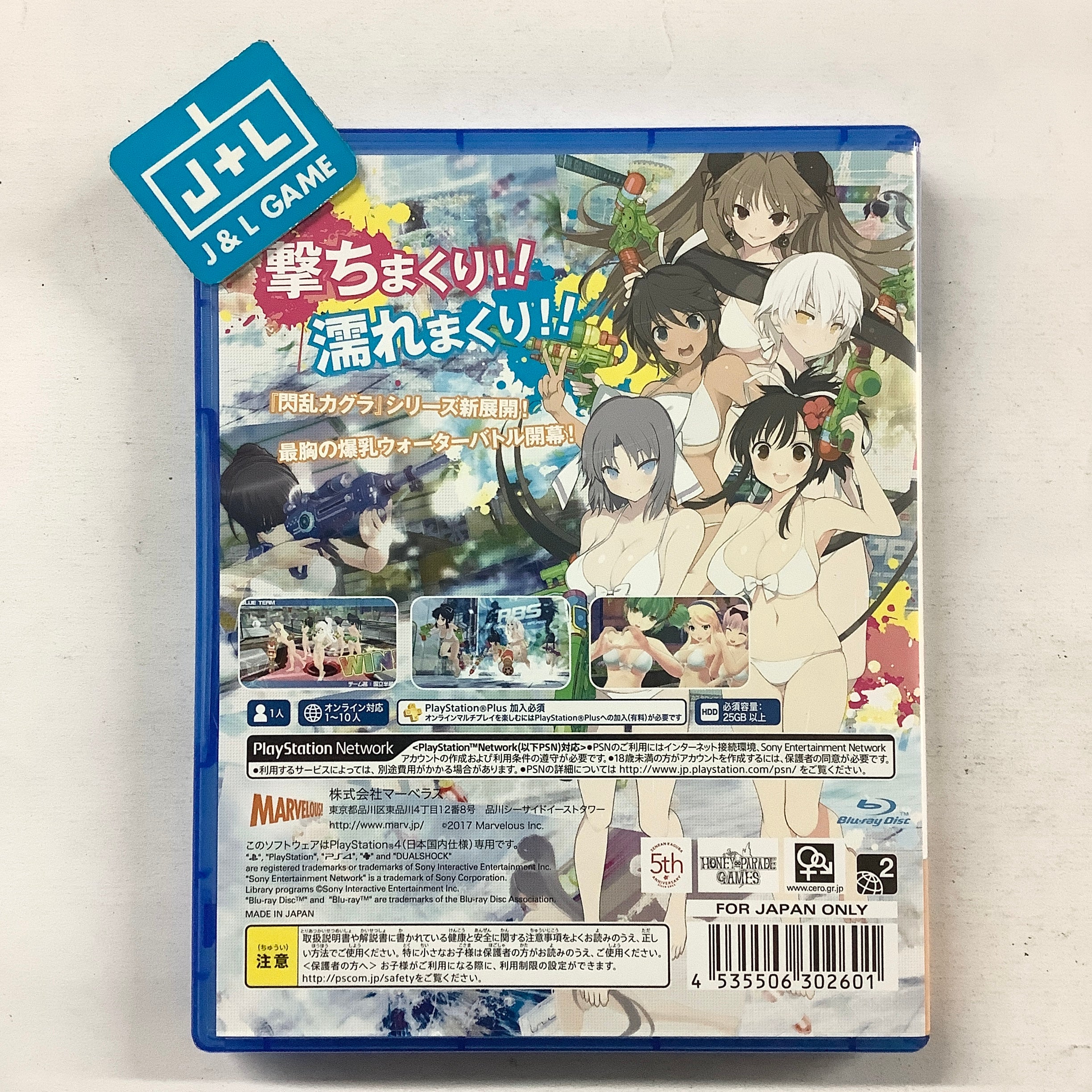 Senran Kagura: Peach Beach Splash - (PS4) PlayStation 4 [Pre-Owned] (Japanese Import) Video Games Marvelous Inc.   