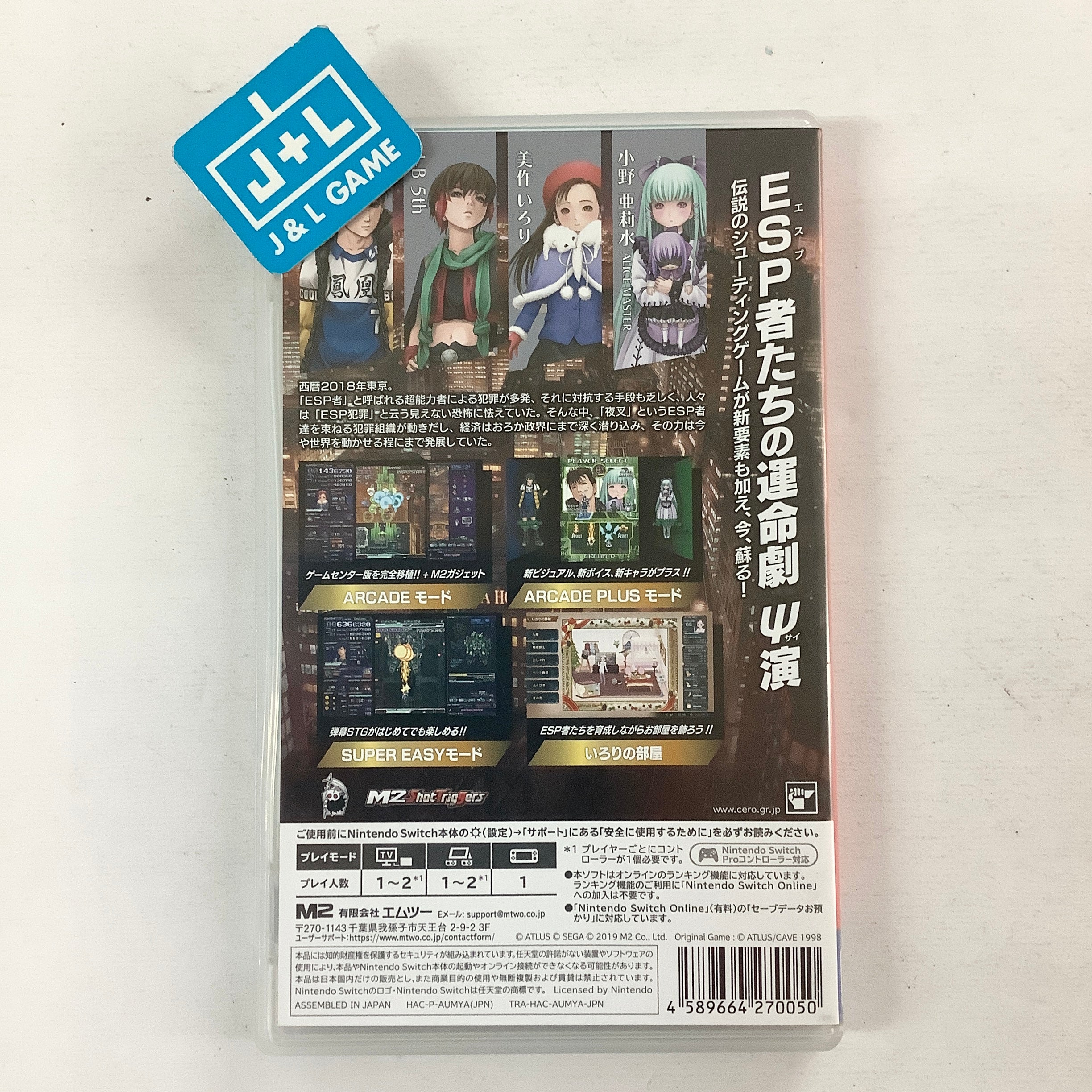 ESP Ra.De. Psi - (NSW) Nintendo Switch [Pre-Owned] (Japanese Import) Video Games M2   