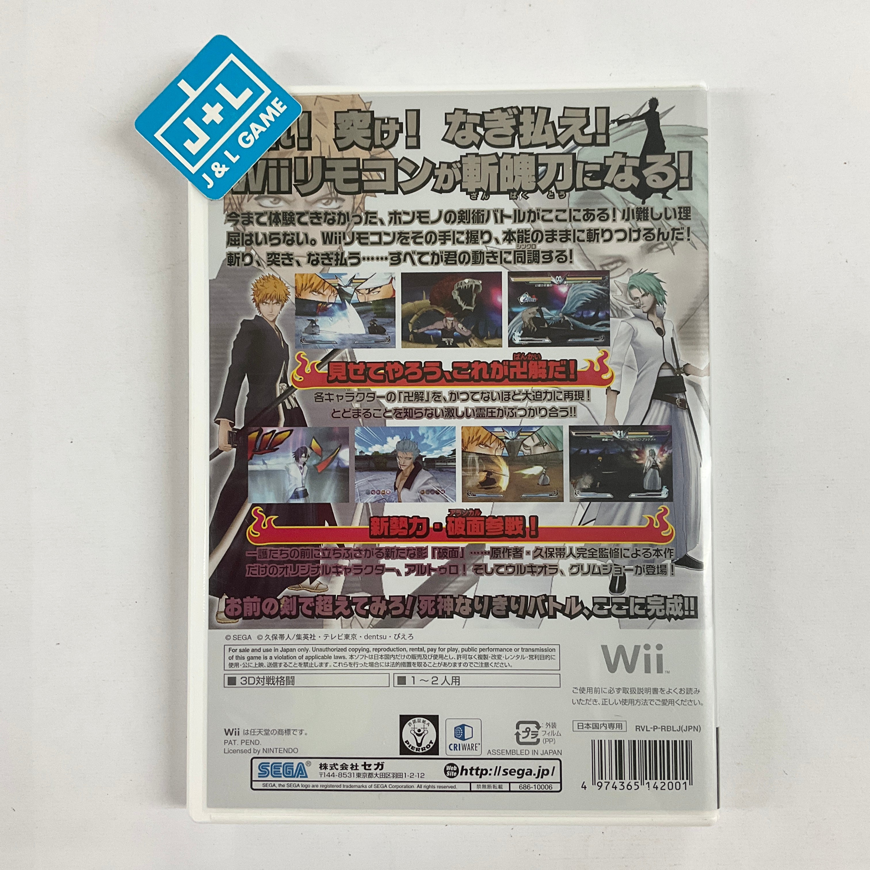 Bleach Wii: Hakujin Kirameku Rondo - Nintendo Wii [Pre-Owned] (Japanese Import) Video Games Sega   