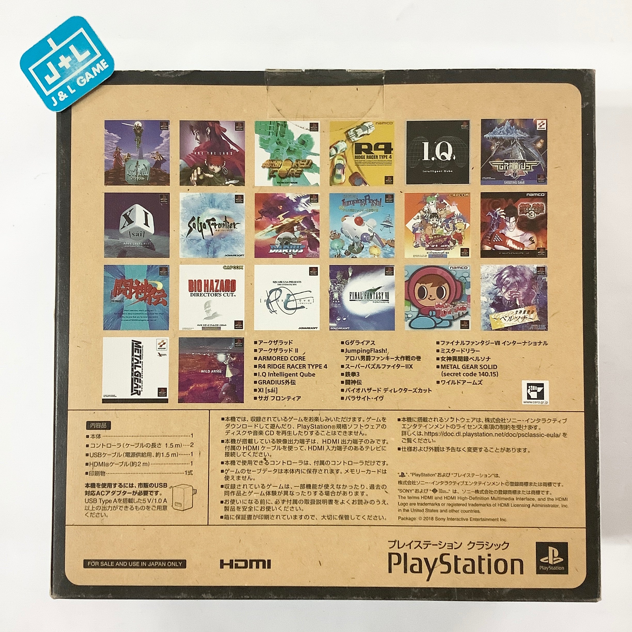 PlayStation Classic Mini - (PS1) PlayStation 1 (Japanese Import) Video Games PlayStation   