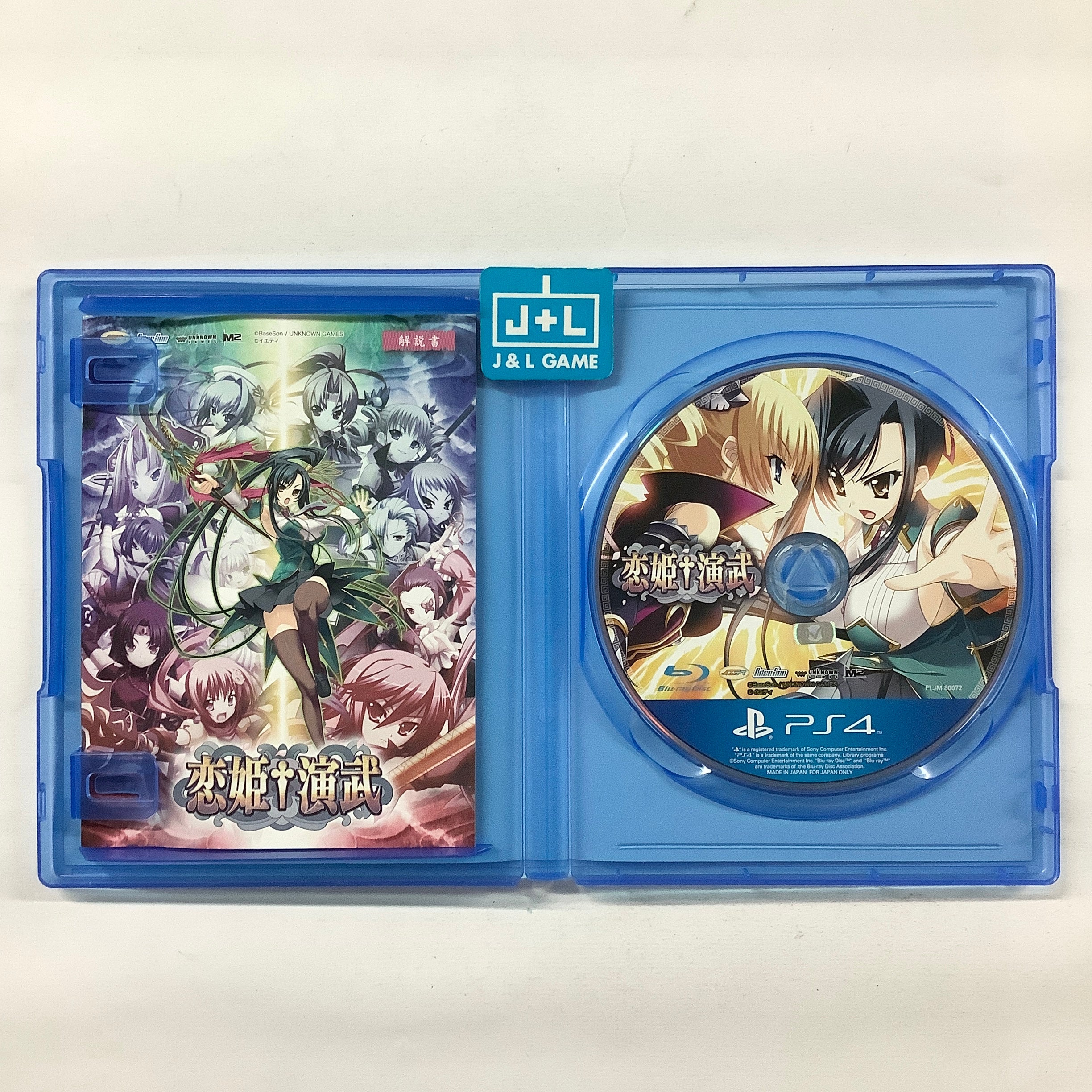 Koihime Enbu - (PS4) PlayStation 4 [Pre-Owned] (Japanese Import) Video Games Yeti   