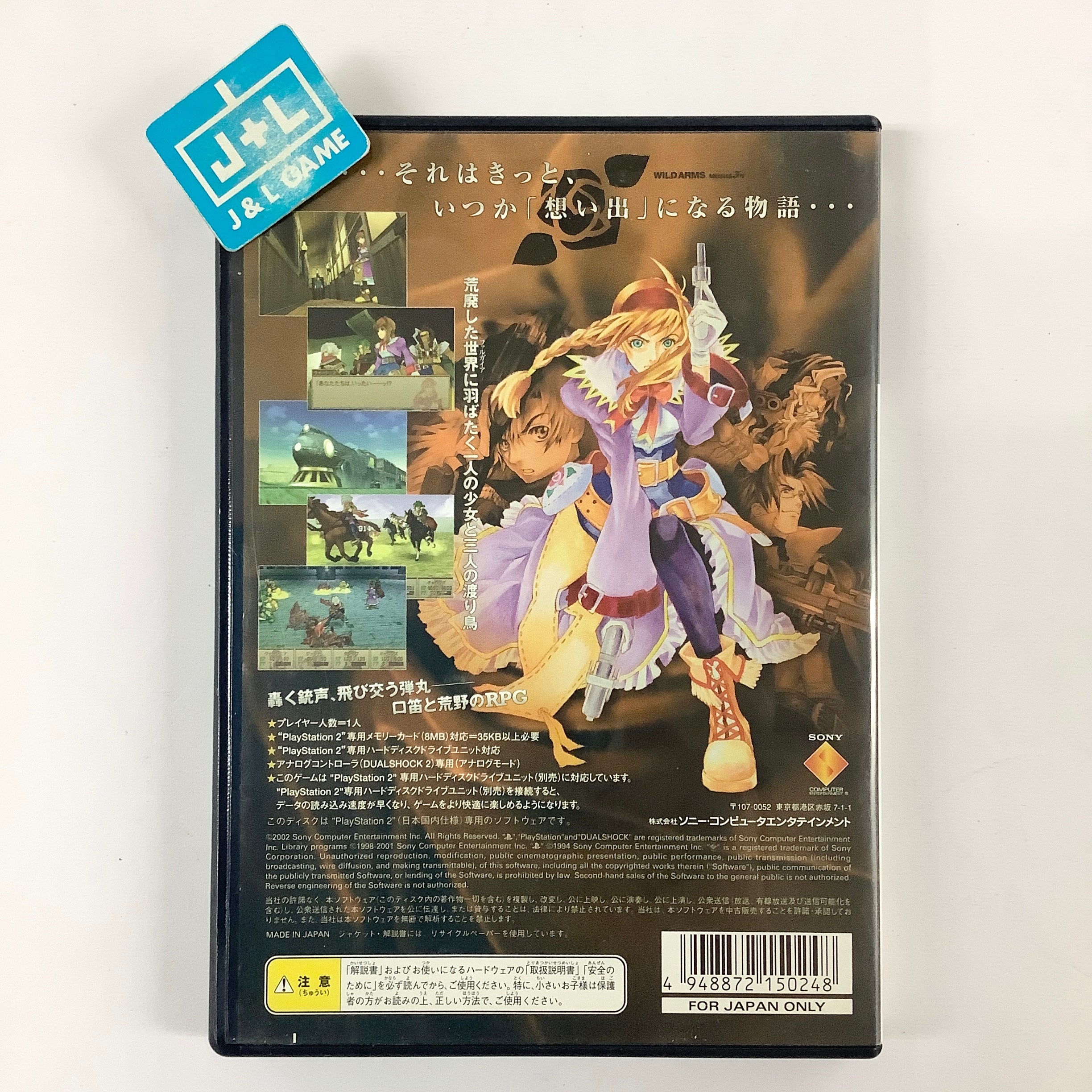 Wild Arms Advanced 3rd - (PS2) PlayStation 2 [Pre-Owned] (Japanese Import) Video Games SCEA   