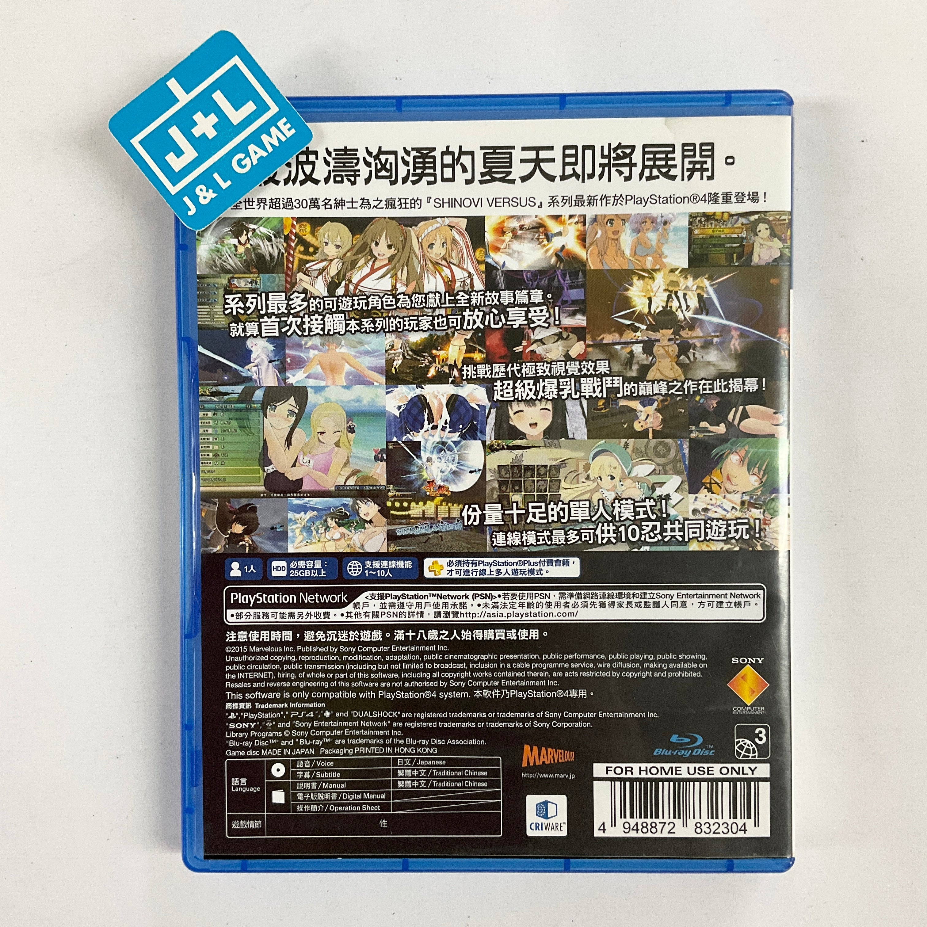 Senran Kagura Estival Versus - (PS4) PlayStation 4 [Pre-Owned] (Asia Import) Video Games XSEED Games   