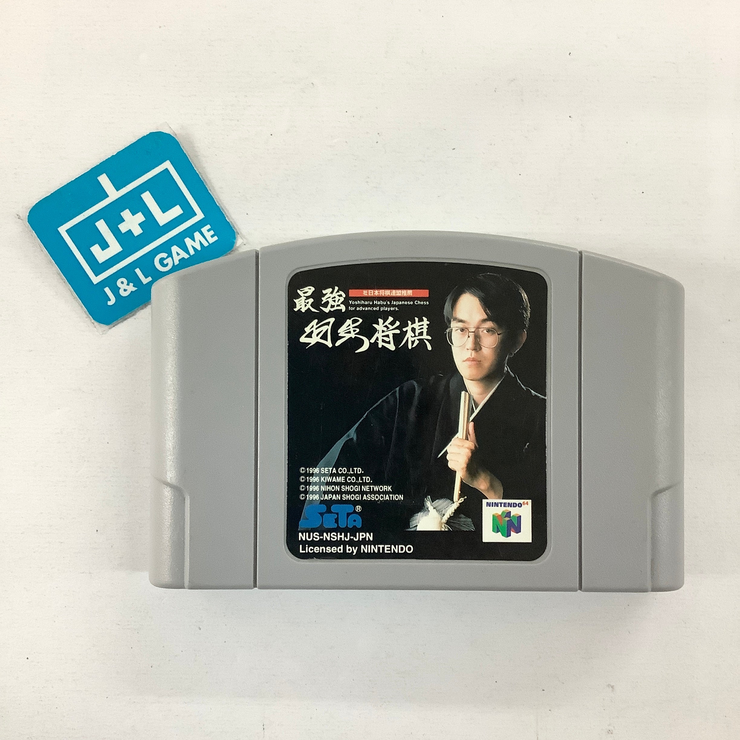 Saikyou Habu Shogi - (N64) Nintendo 64 [Pre-Owned] (Japanese Import) Video Games Seta Corporation   