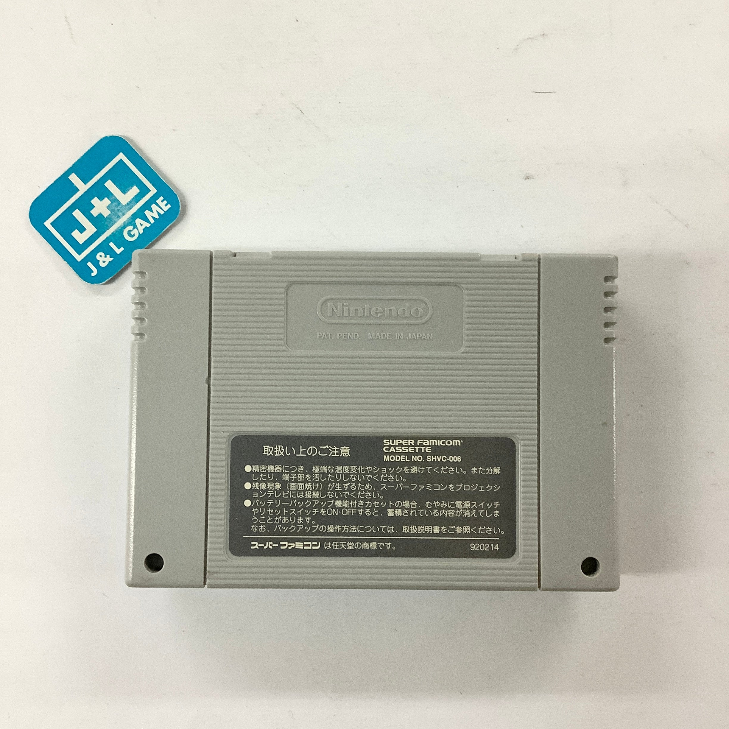 Emerald Dragon - (SFC) Super Famicom [Pre-Owned] (Japanese Import) Video Games Media Works   