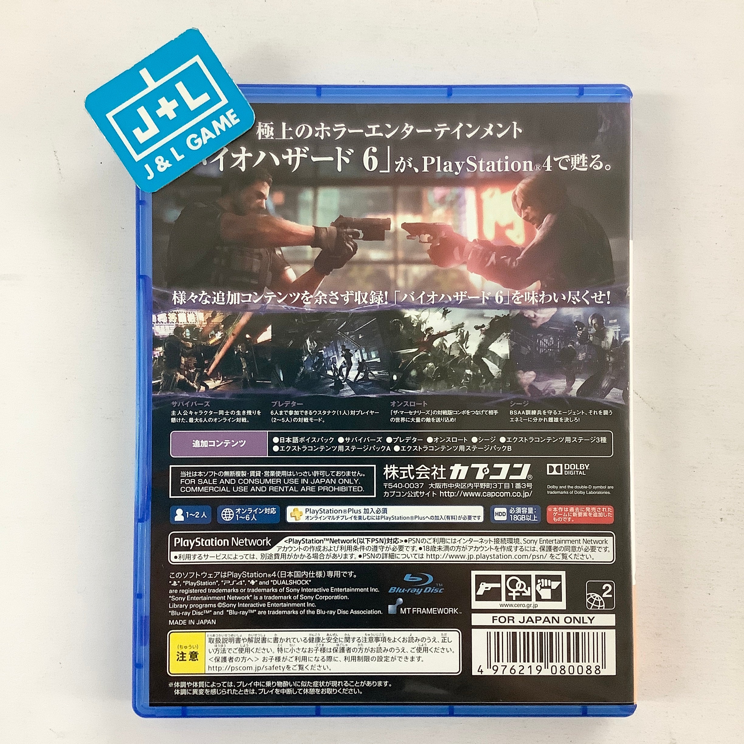 Biohazard 6 - (PS4) PlayStation 4 [Pre-Owned] (Japanese Import) Video Games Capcom   