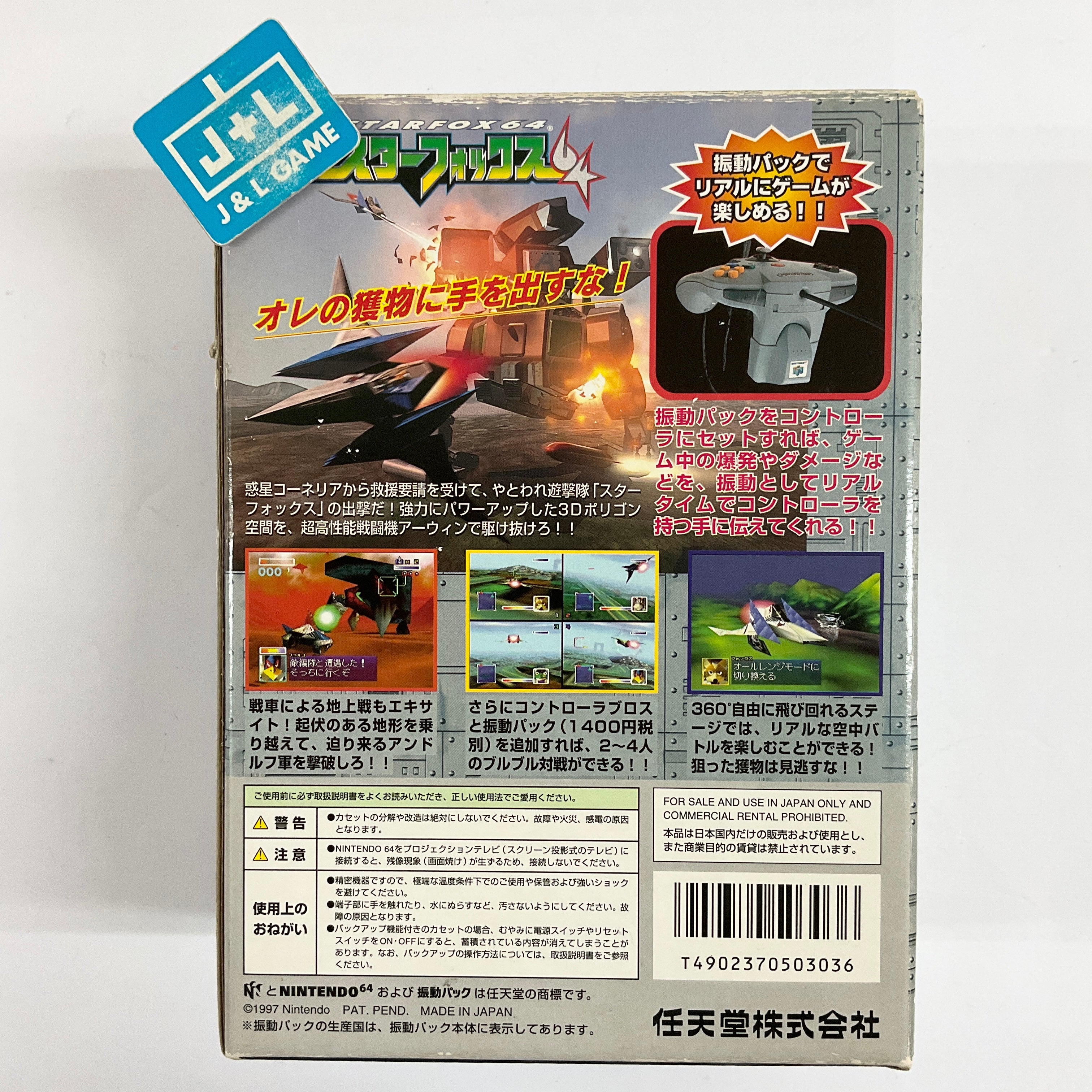 Star Fox 64 (Rumble Pak Bundle) - (N64) Nintendo 64 [Pre-Owned] (Japanese Import) Video Games Nintendo   