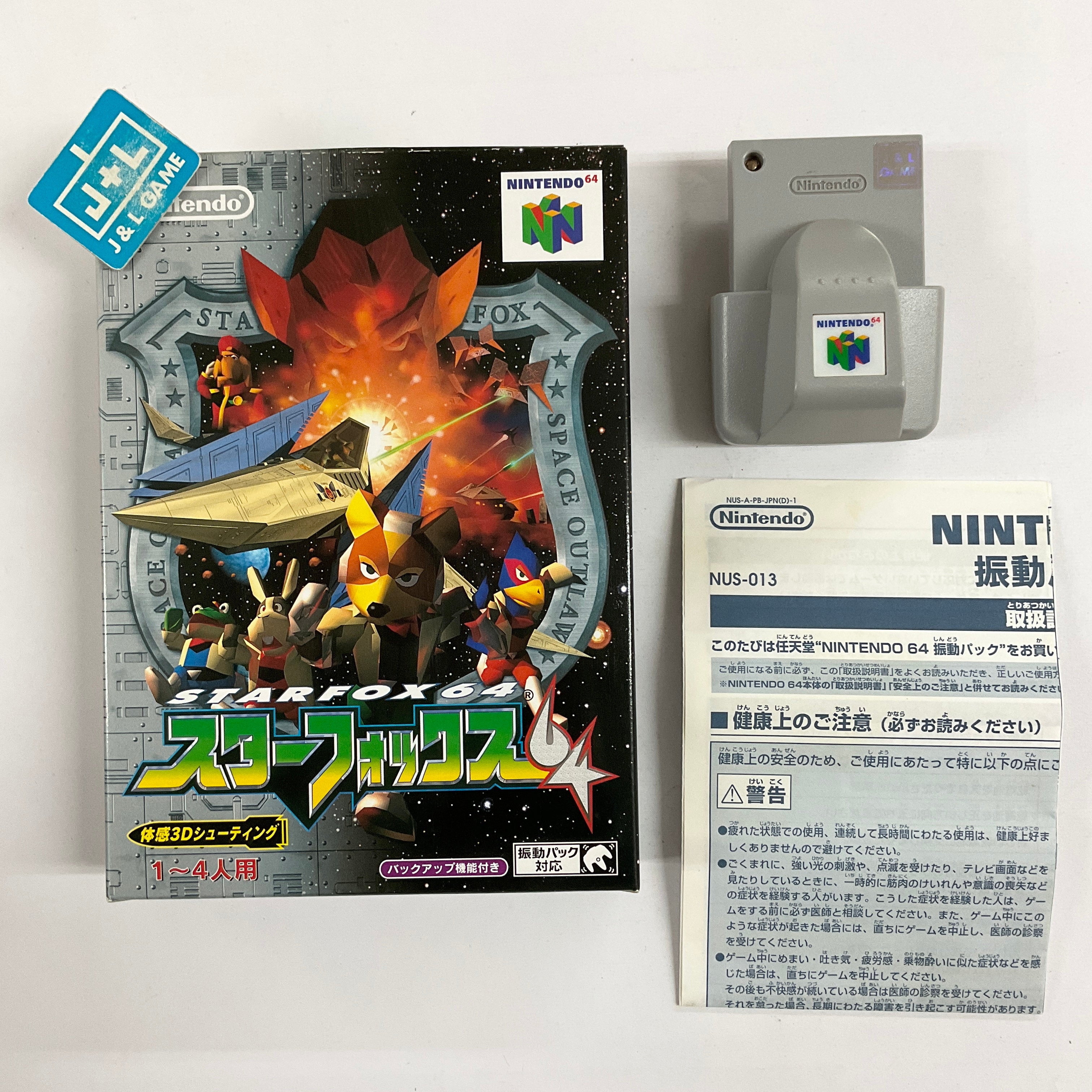 Star Fox 64 (Rumble Pak Bundle) - (N64) Nintendo 64 [Pre-Owned] (Japanese Import) Video Games Nintendo   