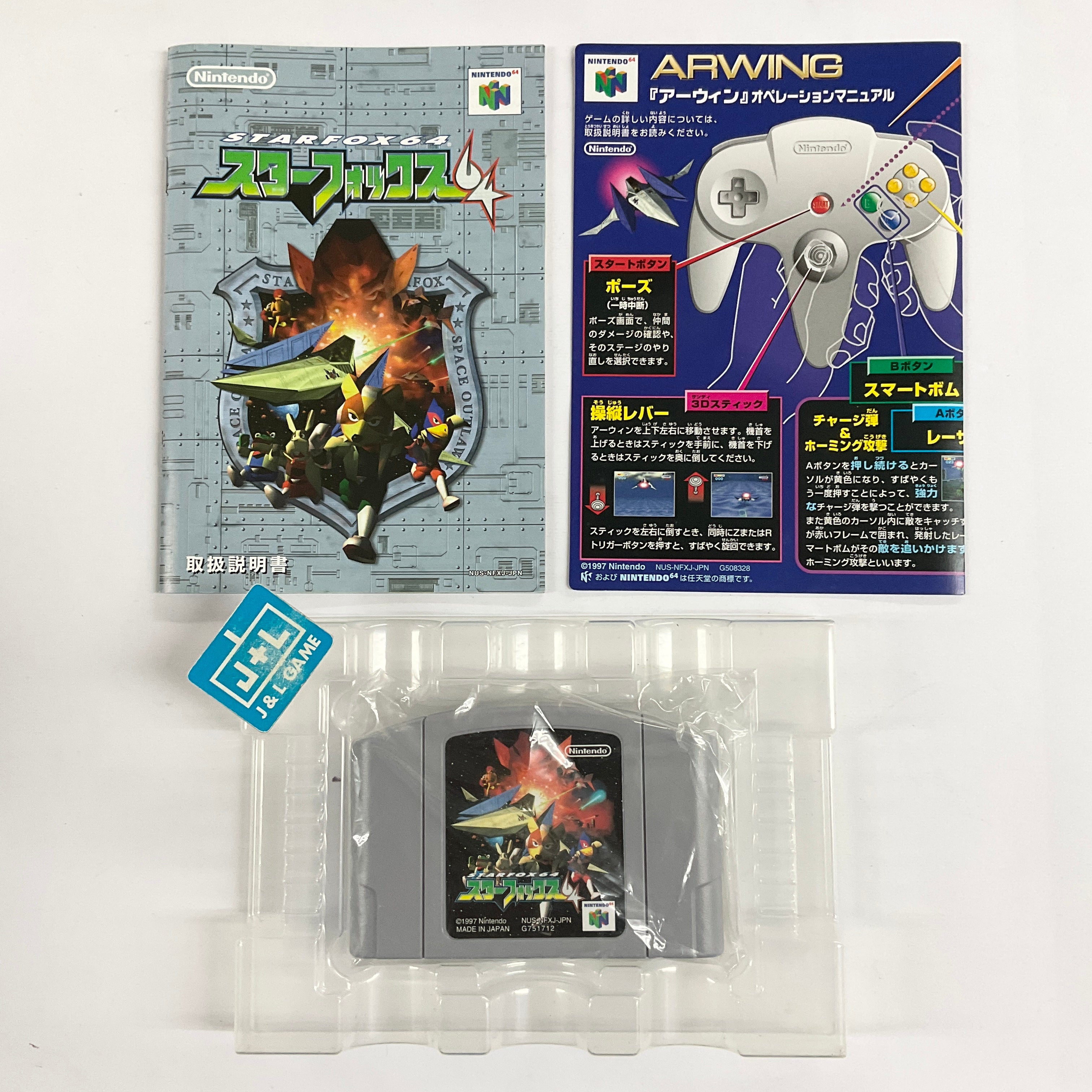 Star Fox 64 (Rumble Pak Bundle) - (N64) Nintendo 64 [Pre-Owned] (Japanese Import) Video Games Nintendo   