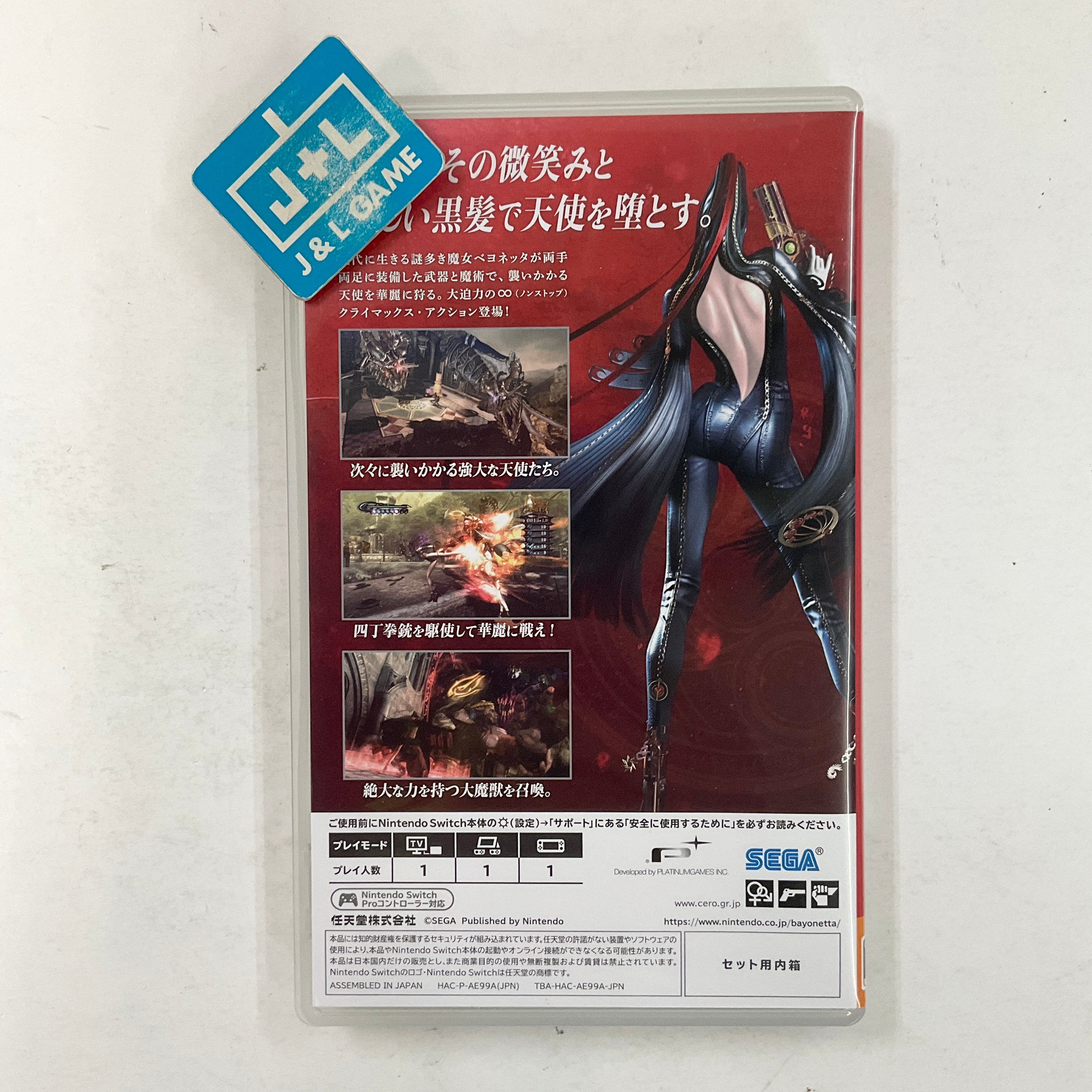 Bayonetta 2 (NonStop Climax Edition) - (NSW) Nintendo Switch [Pre-Owned] (Japanese Import) Video Games Nintendo   