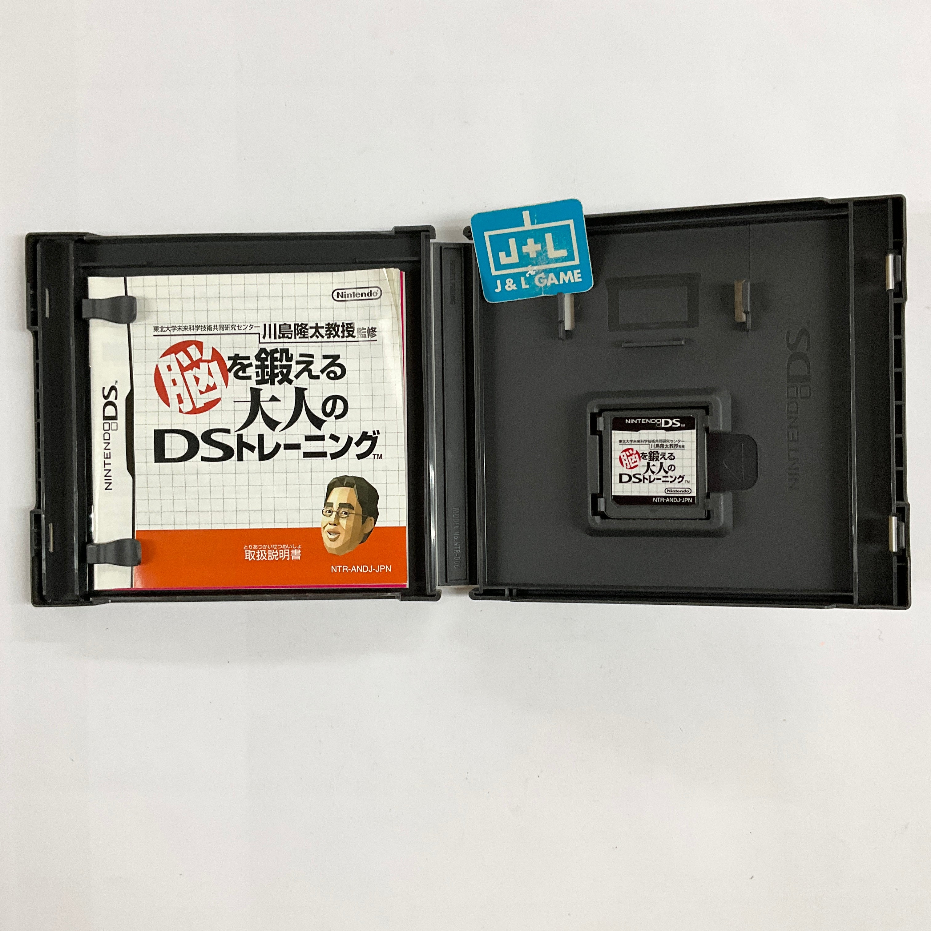 Brain Age: Train Your Brain in Minutes a Day! - (NDS) Nintendo DS [Pre-Owned] (Japanese Import) Video Games Nintendo   