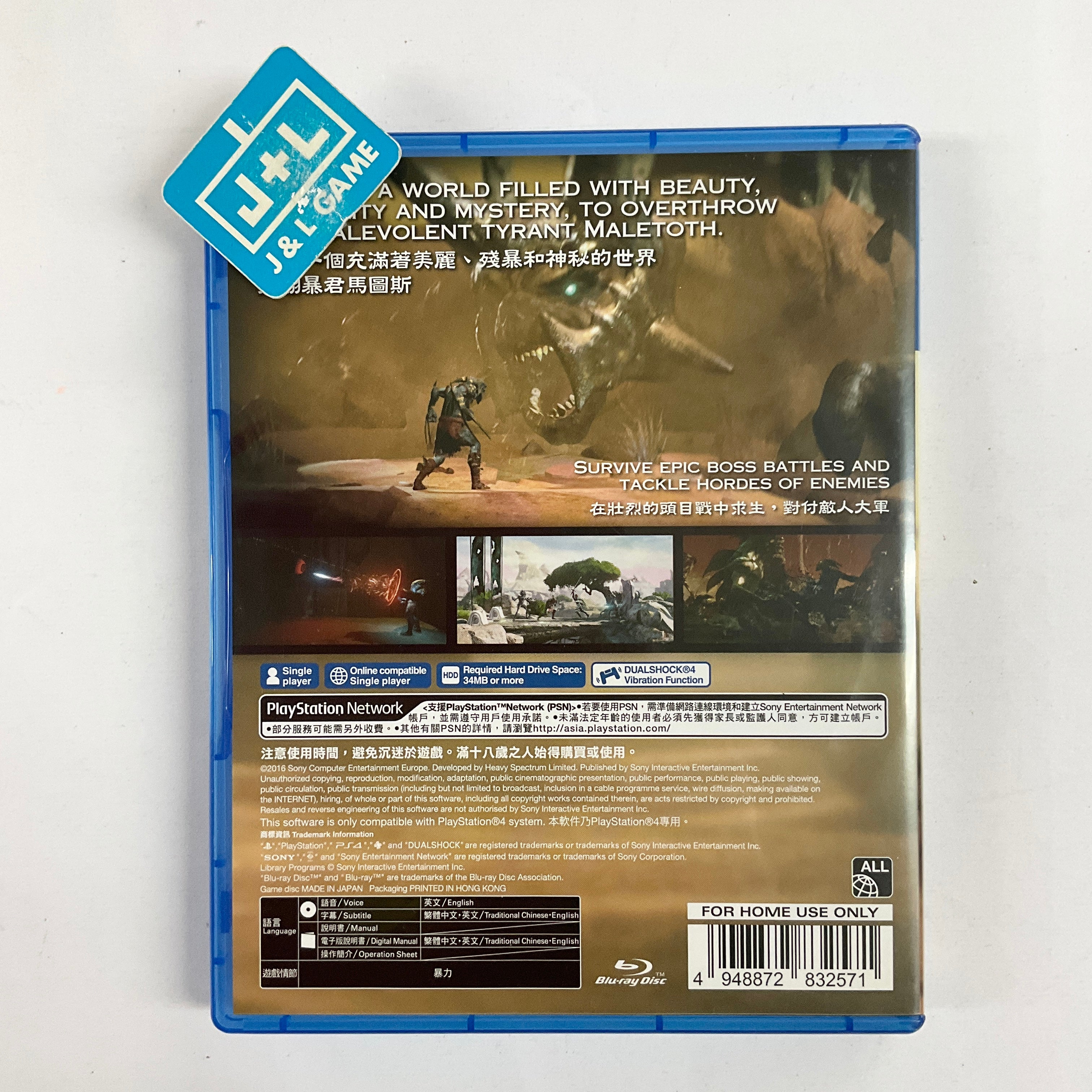 Shadow of the Beast - (PS4) PlayStation 4 [Pre-Owned] (Asia Import) Video Games Sony Interactive Entertainment   