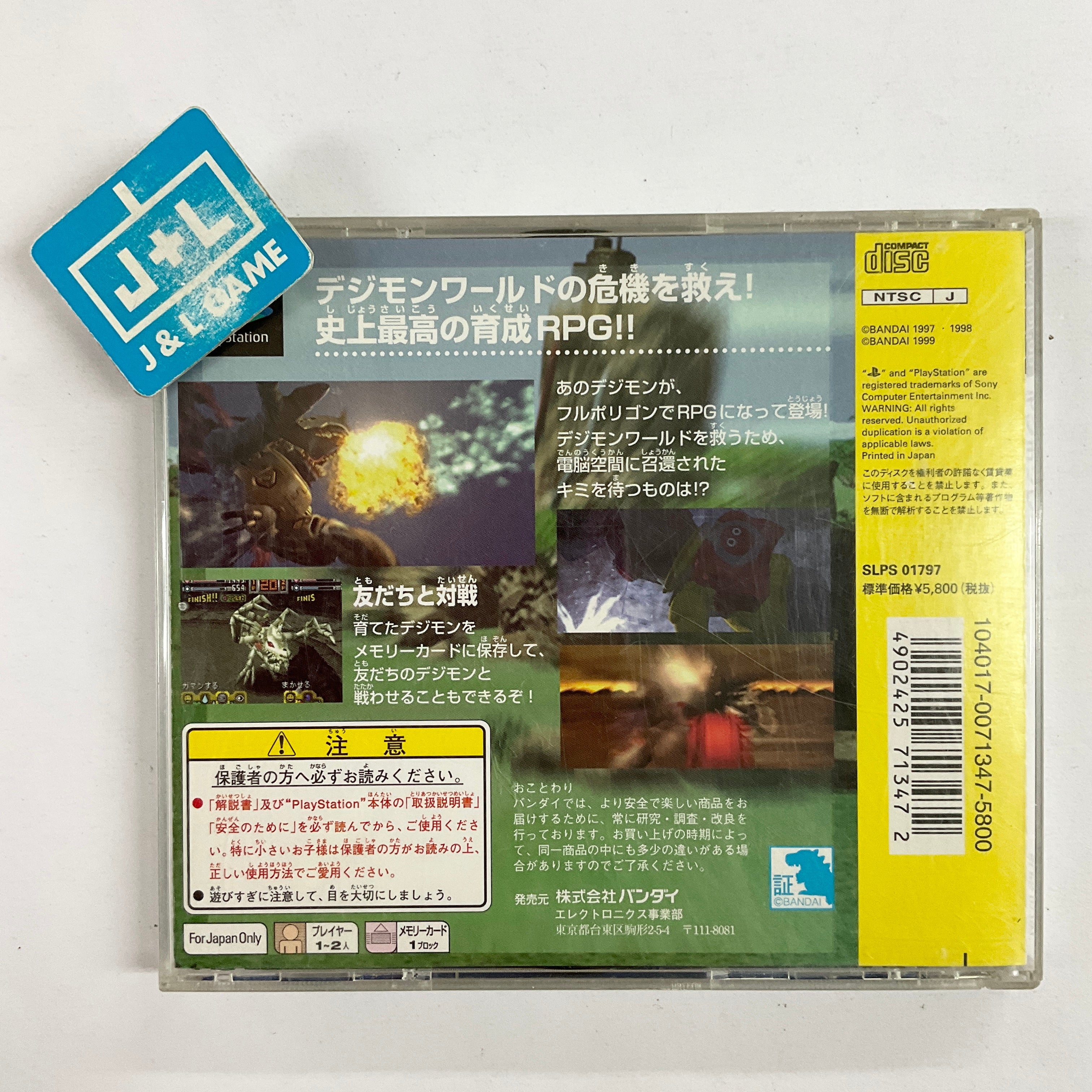 Digimon World - (PS1) PlayStation 1 [Pre-Owned] (Japanese Import) Video Games Bandai   