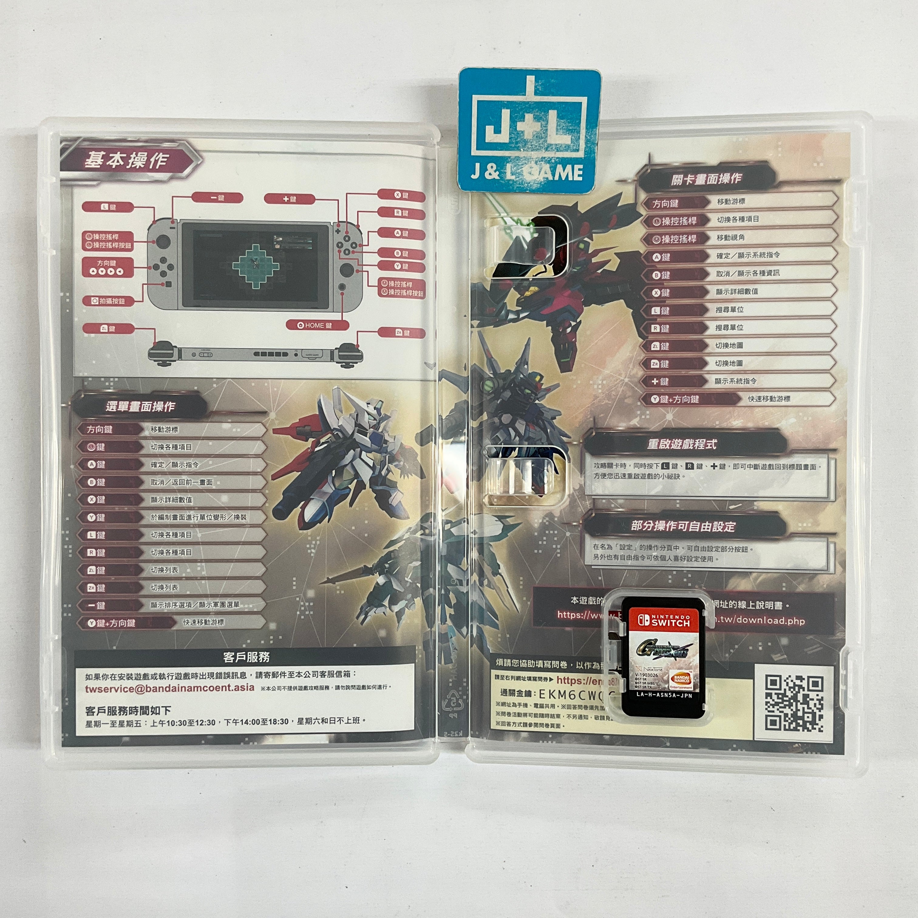 SD Gundam G Generation Cross Rays - (NSW) Nintendo Switch [Pre-Owned] (Asia Import) Video Games NSW   