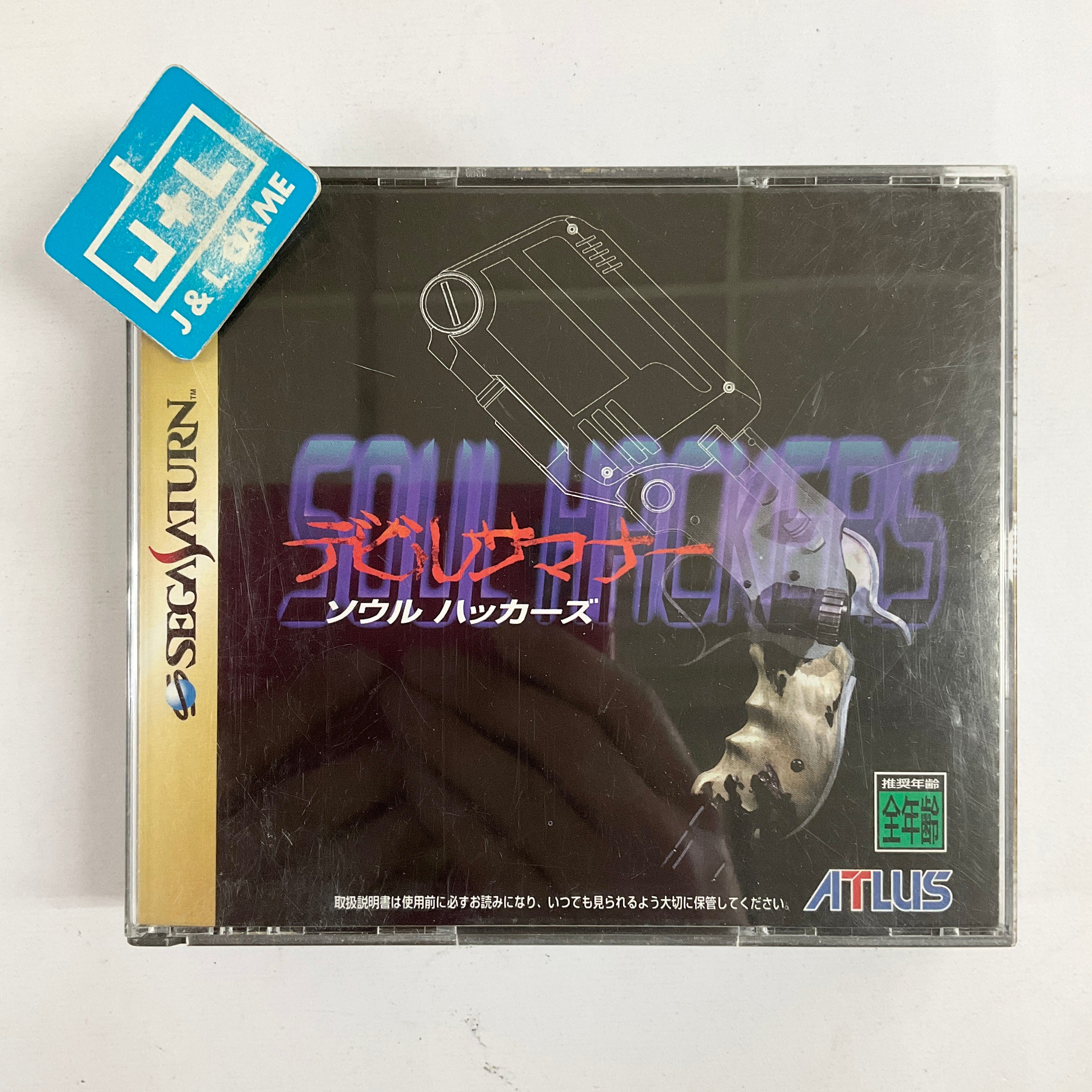 Devil Summoner Soul Hackers - (SS) Sega Saturn [Pre-Owned] (Japanese Import) Video Games Atlus   