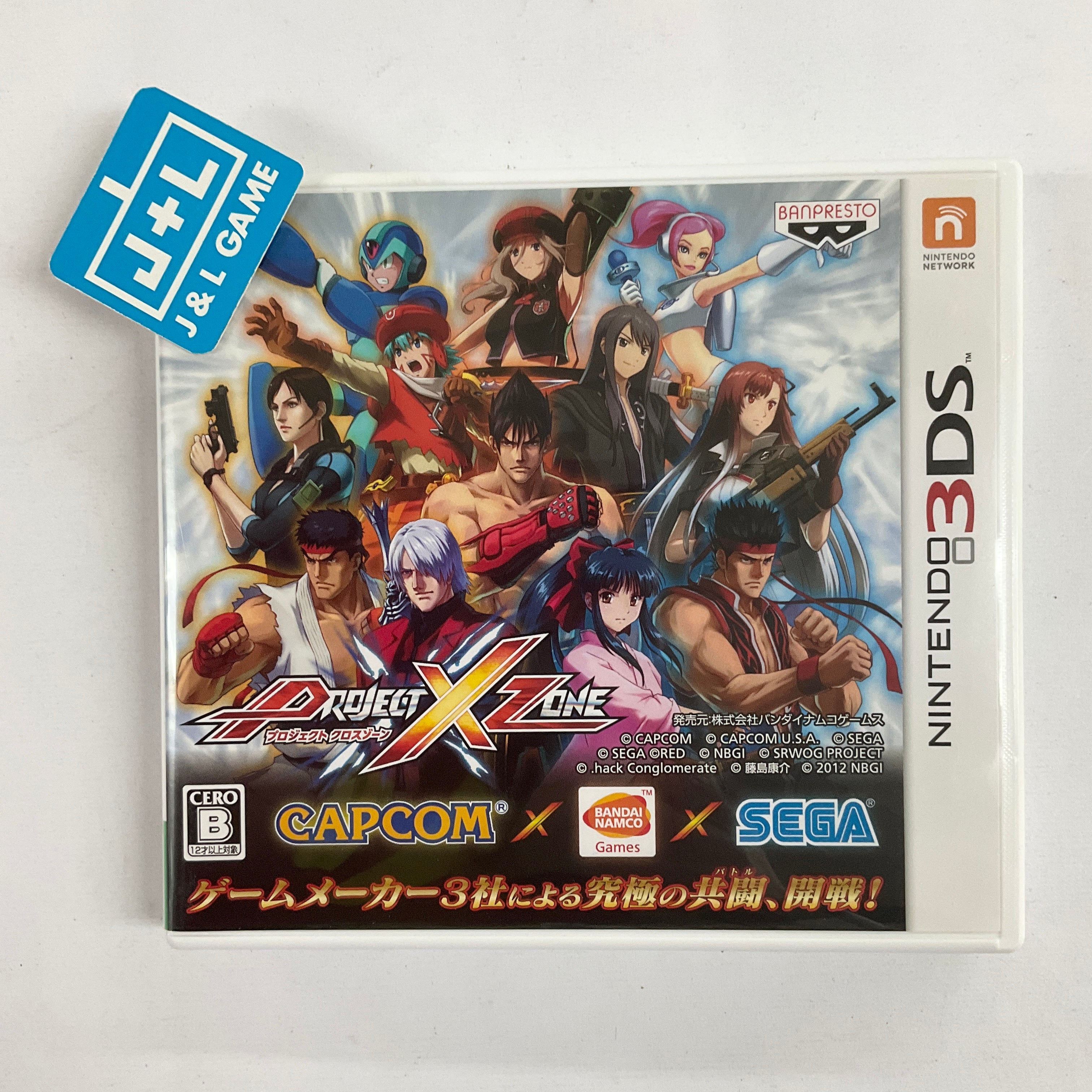 Project X Zone (First-Print Special Edition) - Nintendo 3DS [Pre-Owned] (Japanese Import) Video Games Bandai Namco Games   