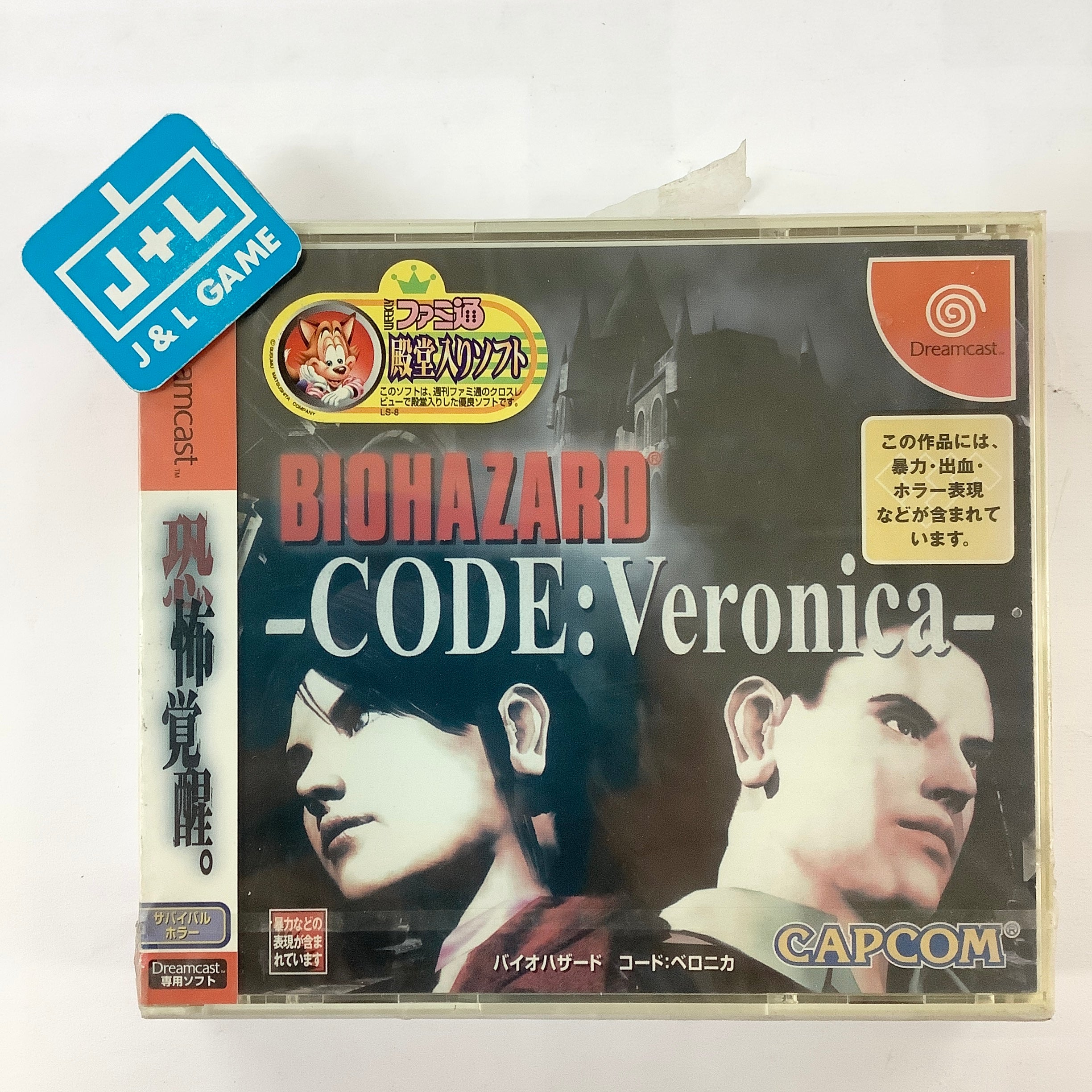 BioHazard: Code Veronica - (DC) SEGA Dreamcast (Japanese Import) Video Games Capcom   