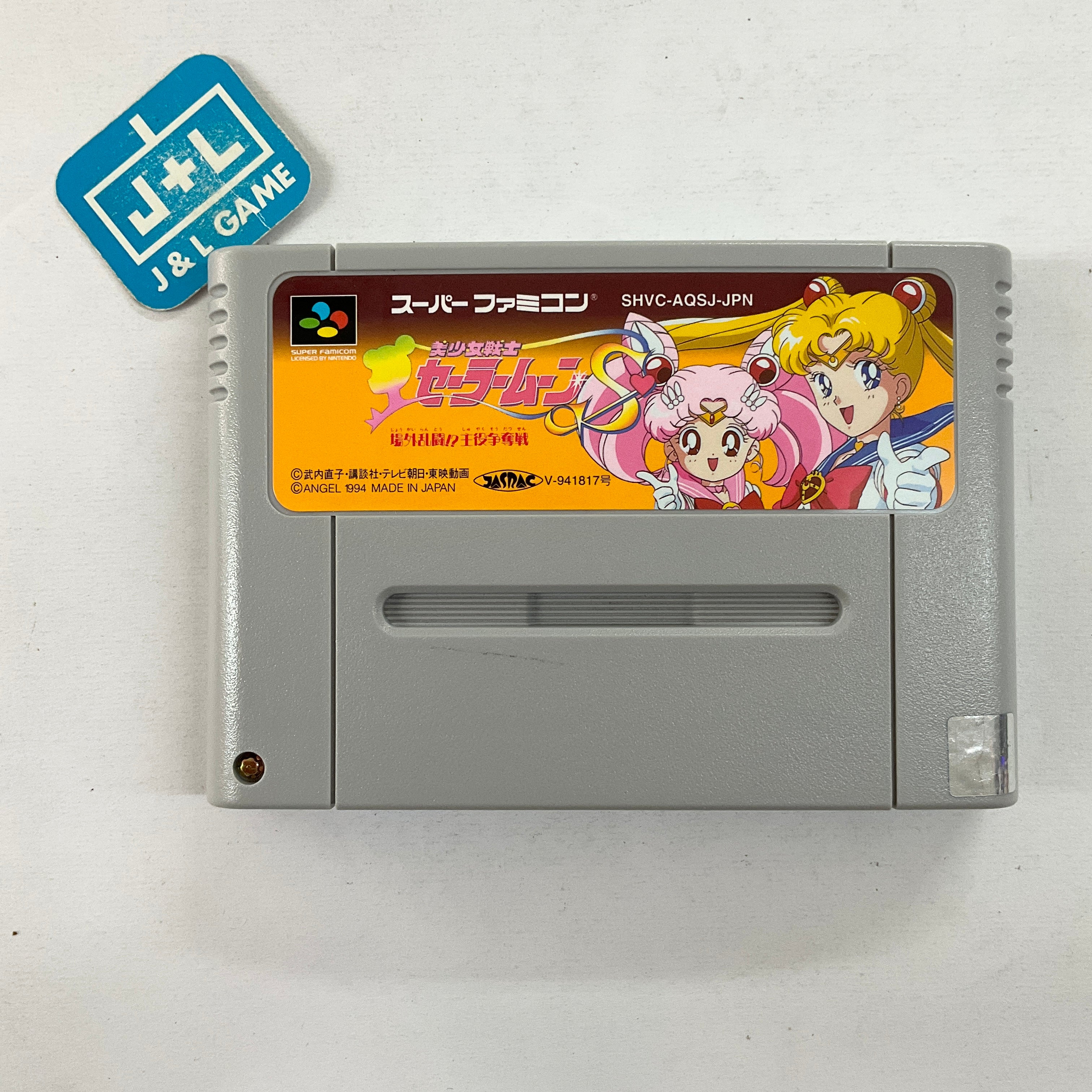 Bishoujo Senshi Sailor Moon S: Juugai Rantou!? Shuyaku Soudatsusen - (SFC) Super Famicom [Pre-Owned] (Japanese Import) Video Games Angel (Bandai)   