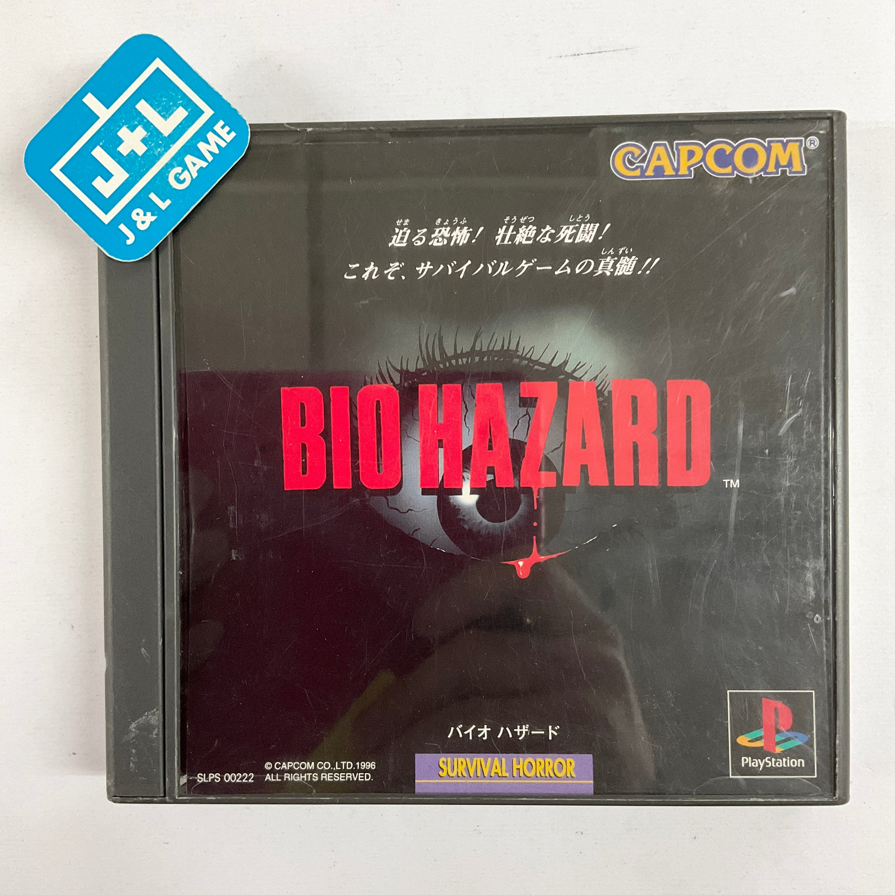 BioHazard - (PS1) PlayStation 1 (Japanese Import) [Pre-Owned] Video Games Capcom   