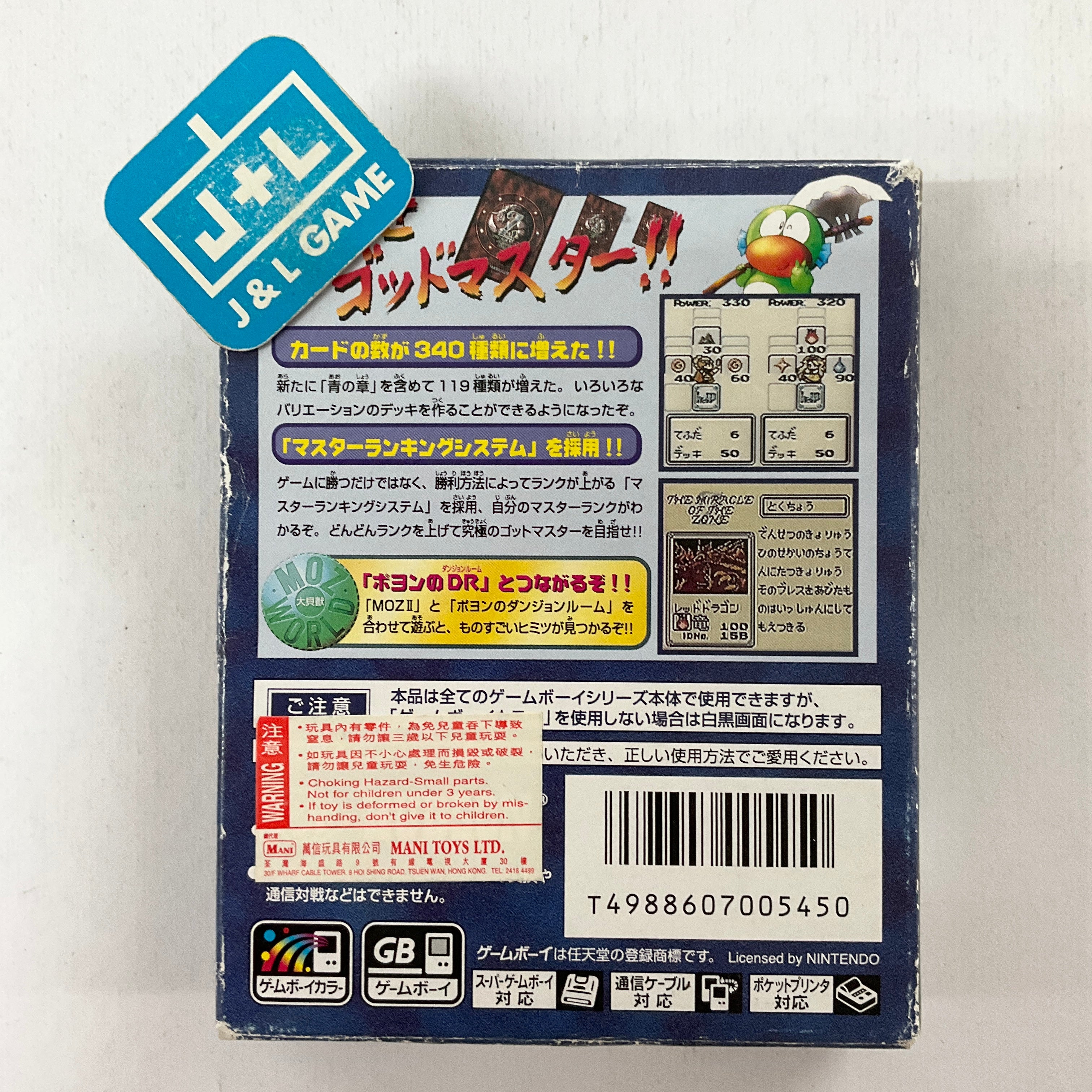 The Miracle of the Zone II - (GBC) Game Boy Color [Pre-Owned] (Japanese Import) Video Games HUDSON SOFT   