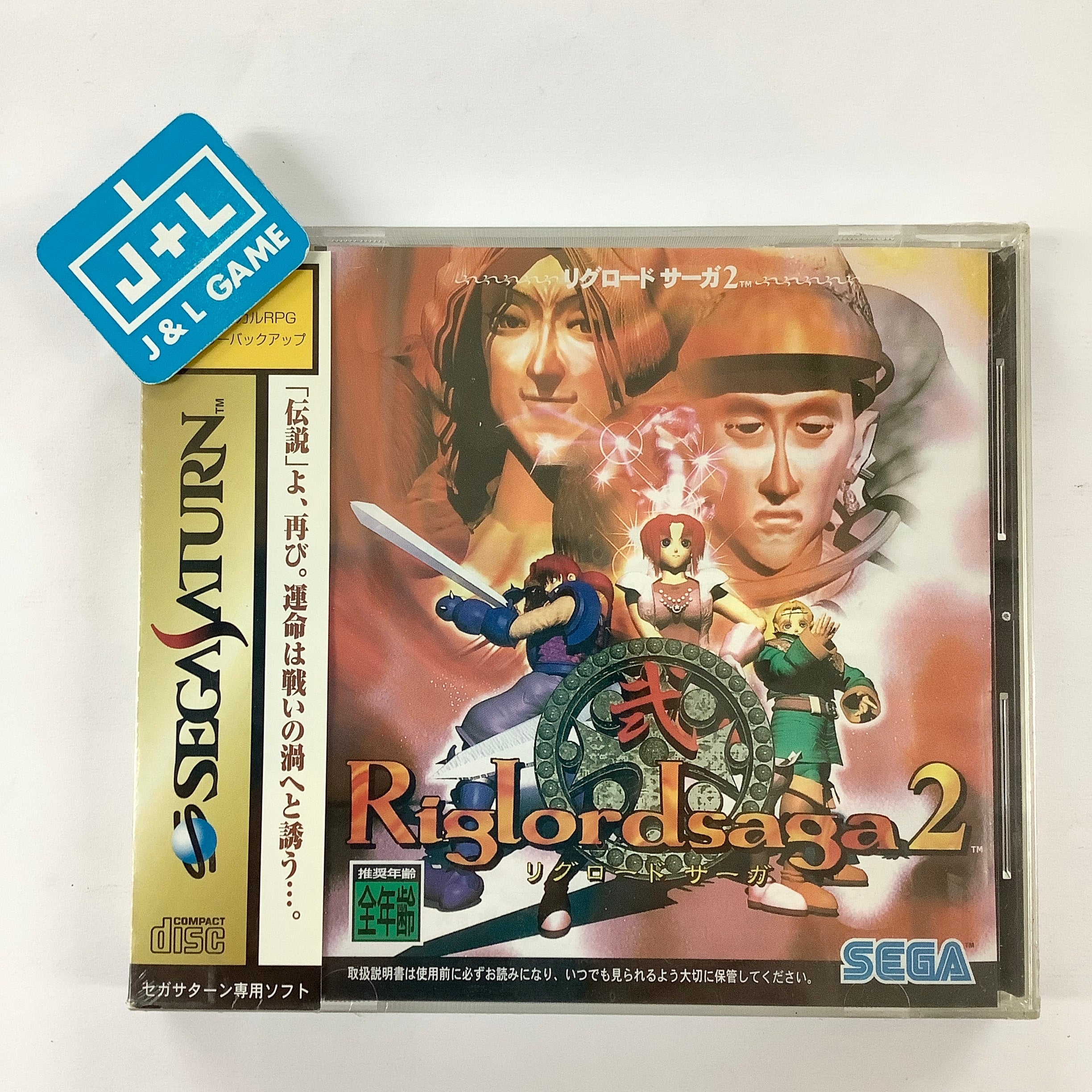 Riglord Saga 2 - (SS) SEGA Saturn (Japanese Import) Video Games Sega   