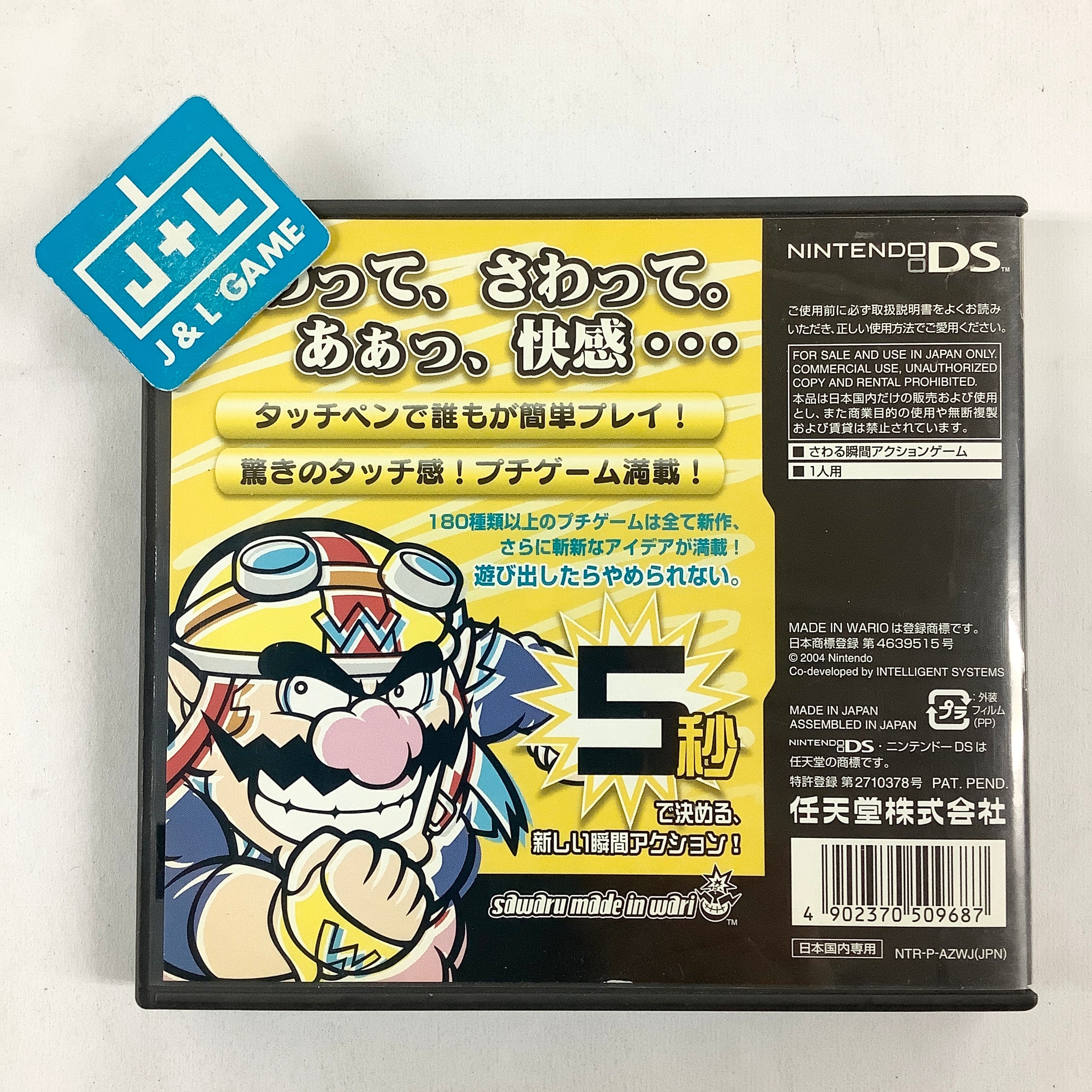 Sawaru Made in Wario - (NDS) Nintendo DS [Pre-Owned] (Japanese Import) Video Games Nintendo   