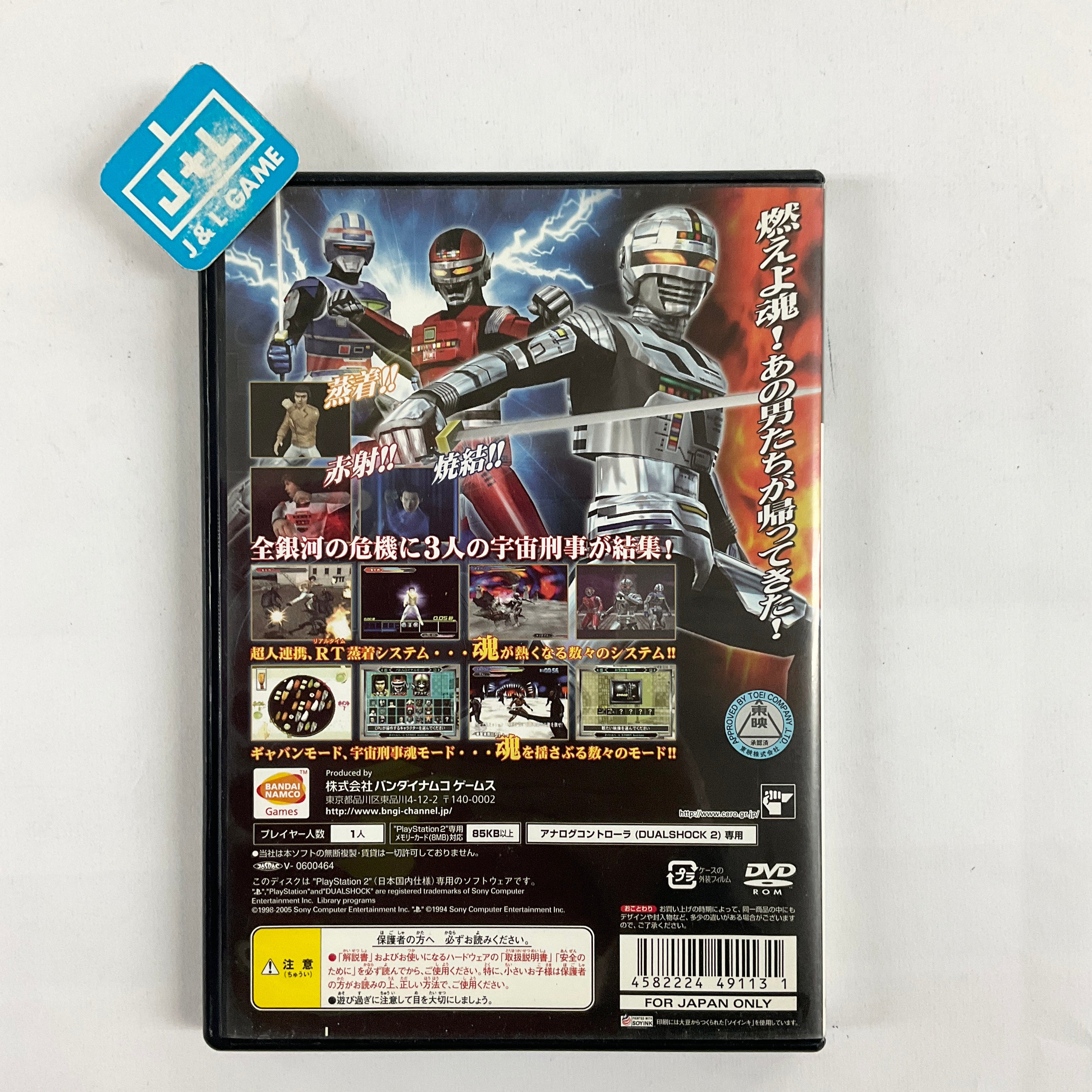 Uchuu Keiji Tamashii: The Space Sheriff Spirits - (PS2) PlayStation 2 [Pre-Owned] (Japanese Import) Video Games Bandai Namco Games   