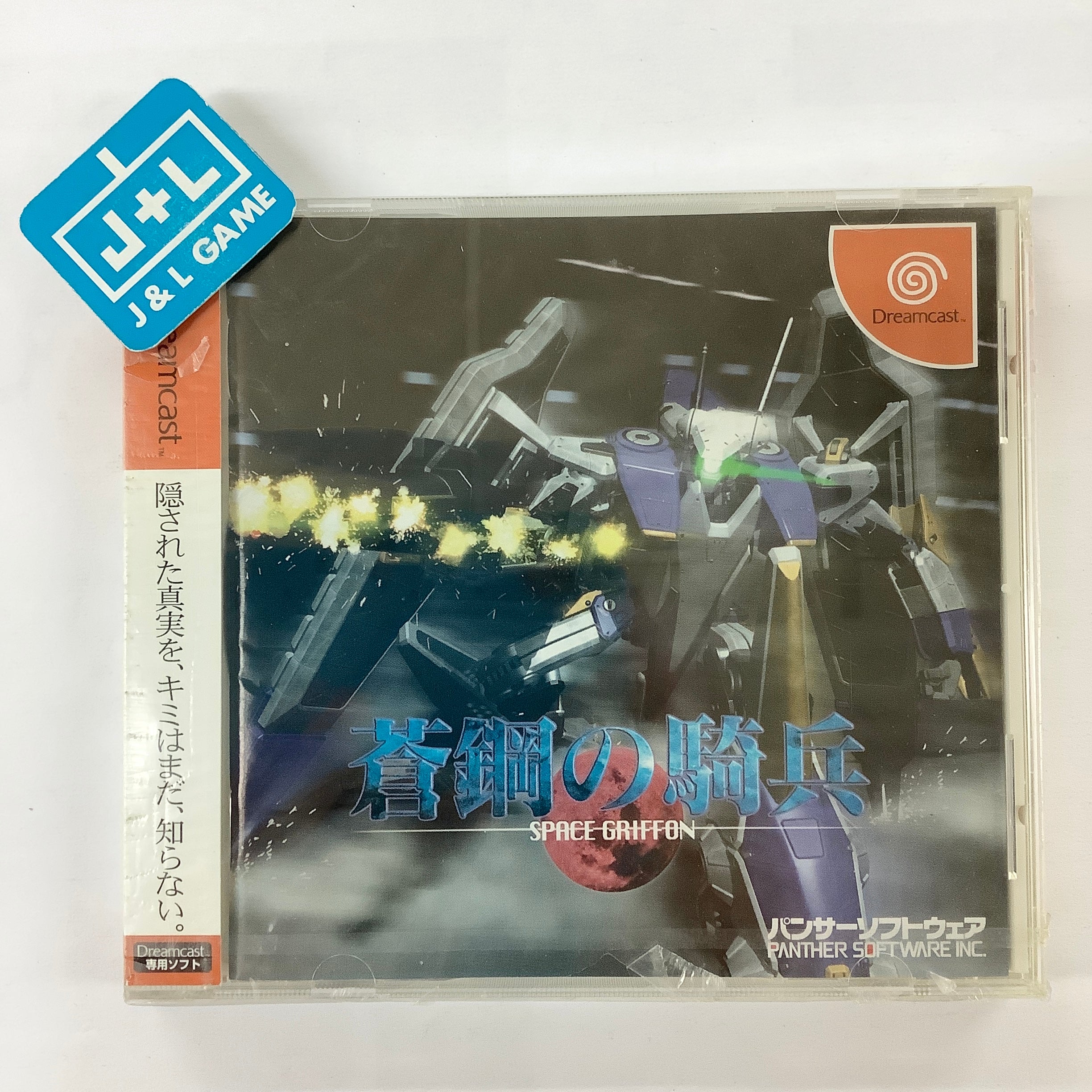 Aoi Hagane no Kihei: Space Griffon - (DC) SEGA Dreamcast (Japanese Import) Video Games Panther Software   