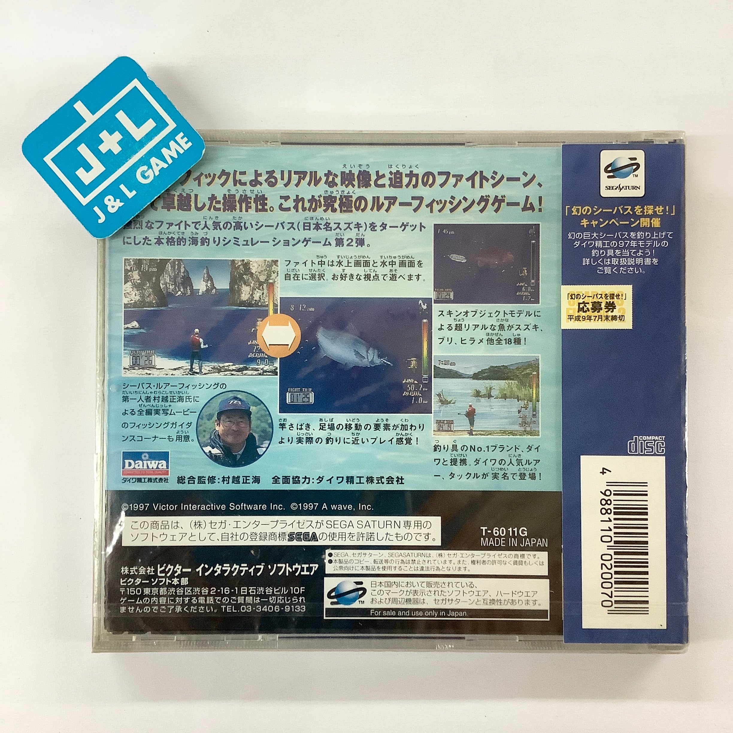 SeaBass Fishing 2 - (SS) SEGA Saturn (Japanese Import) Video Games Victor Interactive Software   