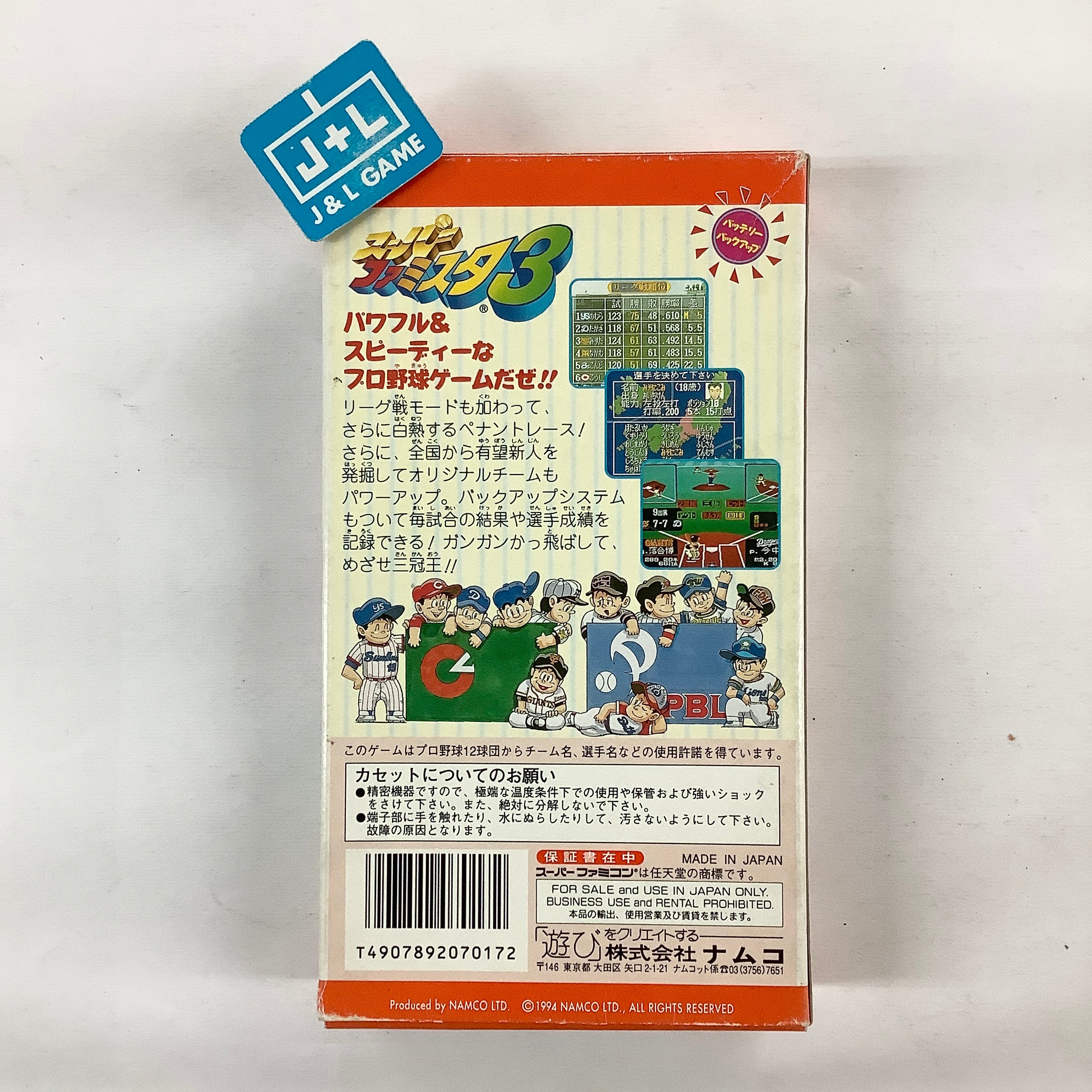 Super Famista 3 - (SFC) Super Famicom [Pre-Owned] (Japanese Import) Video Games Namco   