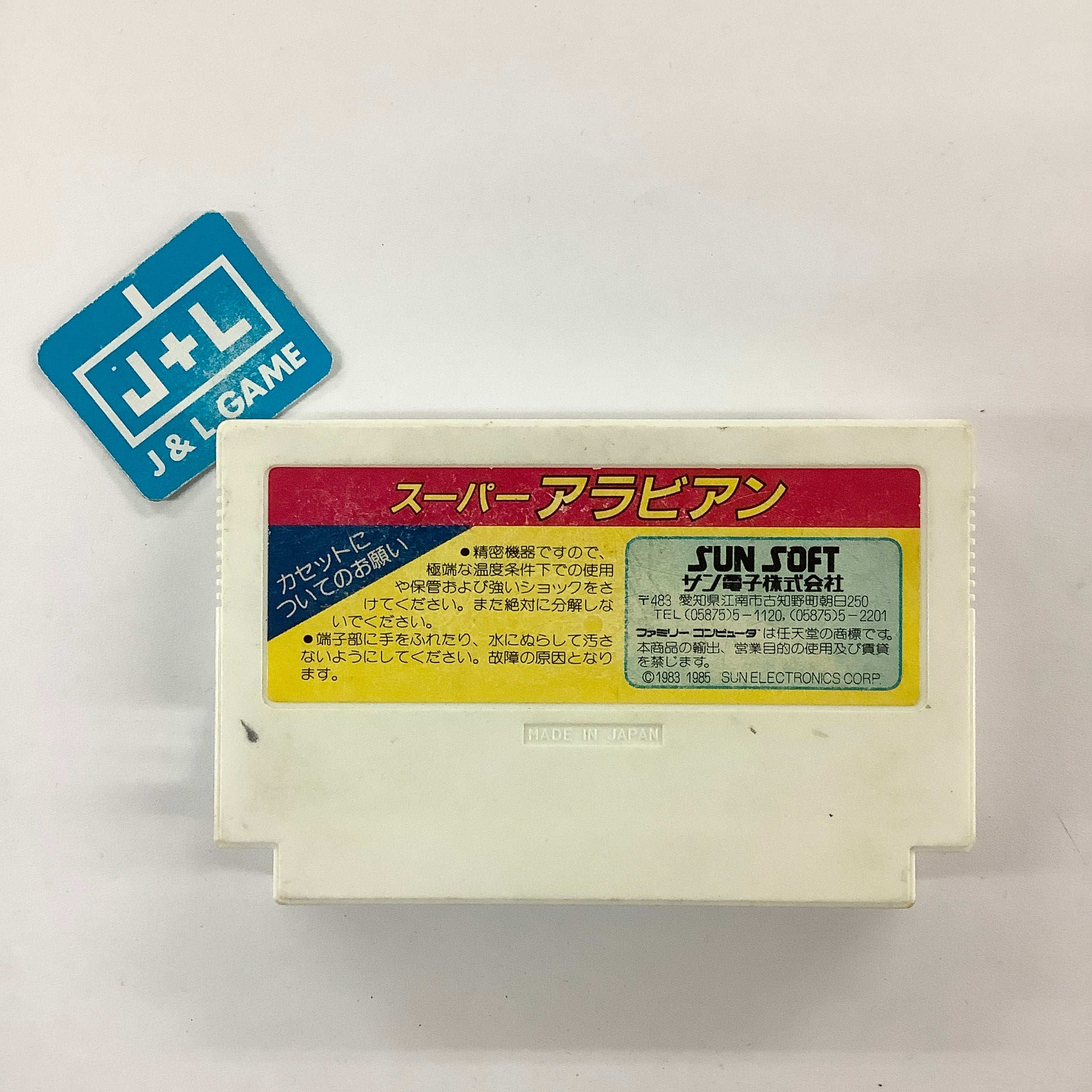 Super Arabian - (FC) Nintendo Famicom [Pre-Owned] (Japanese Import) Video Games SunSoft   