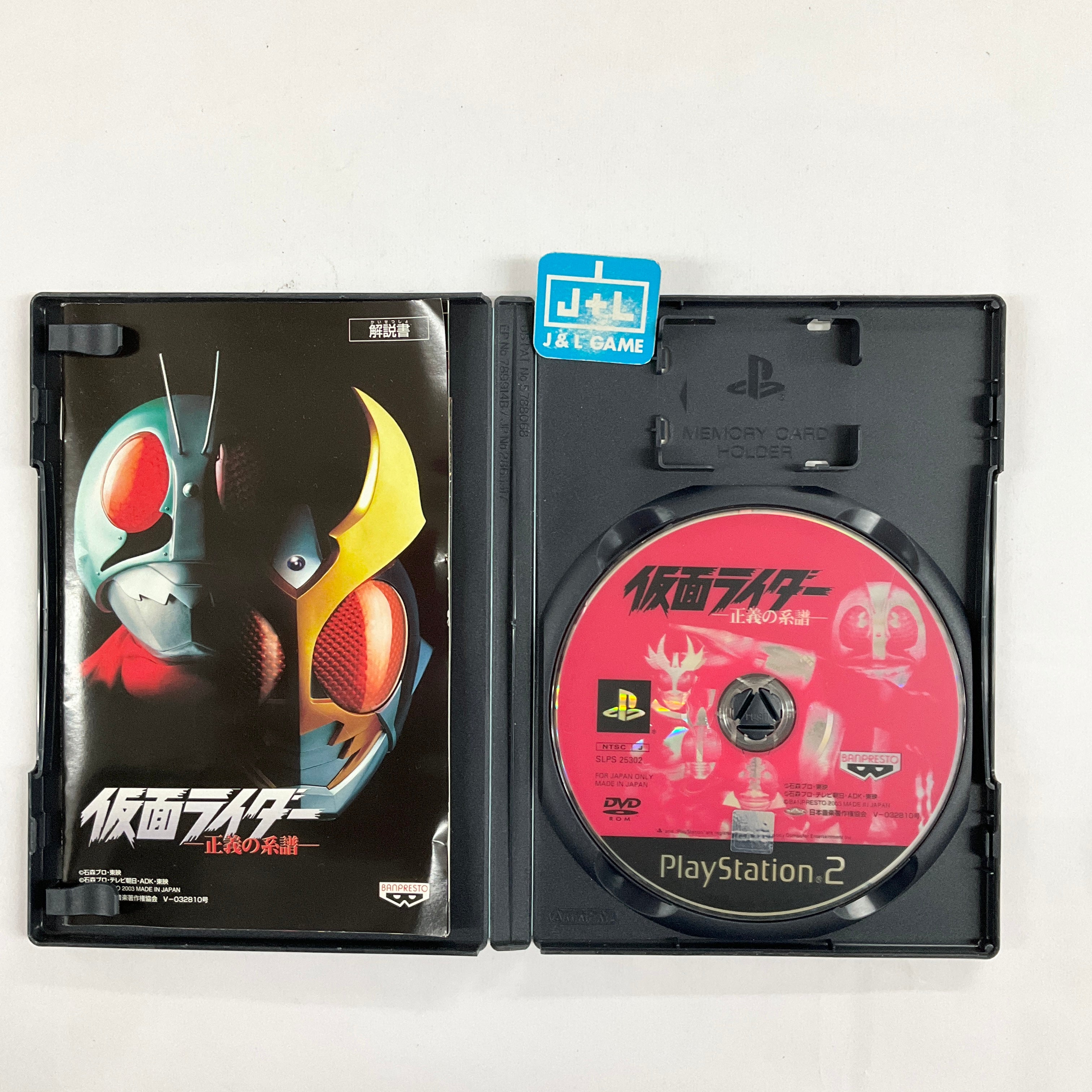 Kamen Rider: Seigi no Keifu - (PS2) PlayStation 2 [Pre-Owned] (Japanese Import) Video Games Banpresto   