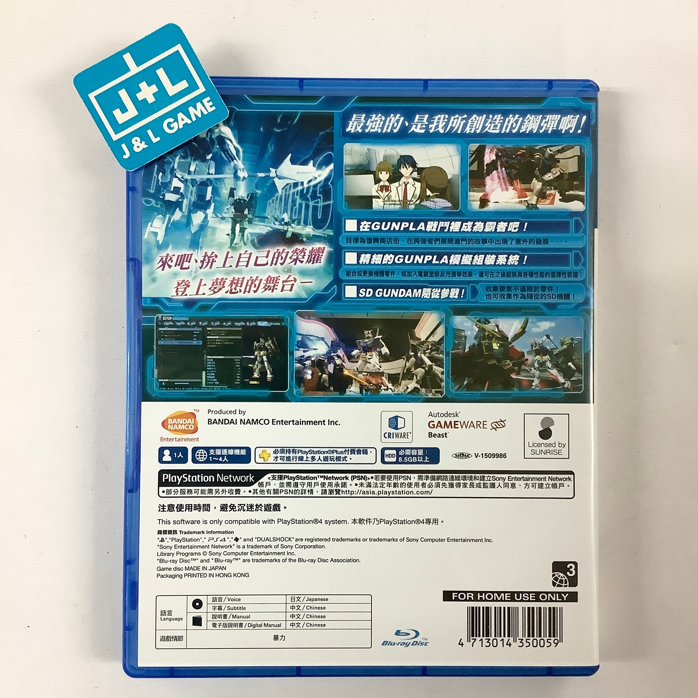 Gundam Breaker 3 (Chinese Subtitles) - (PS4) PlayStation 4 [Pre-Owned] (Asia Import) Video Games Bandai Namco Games   