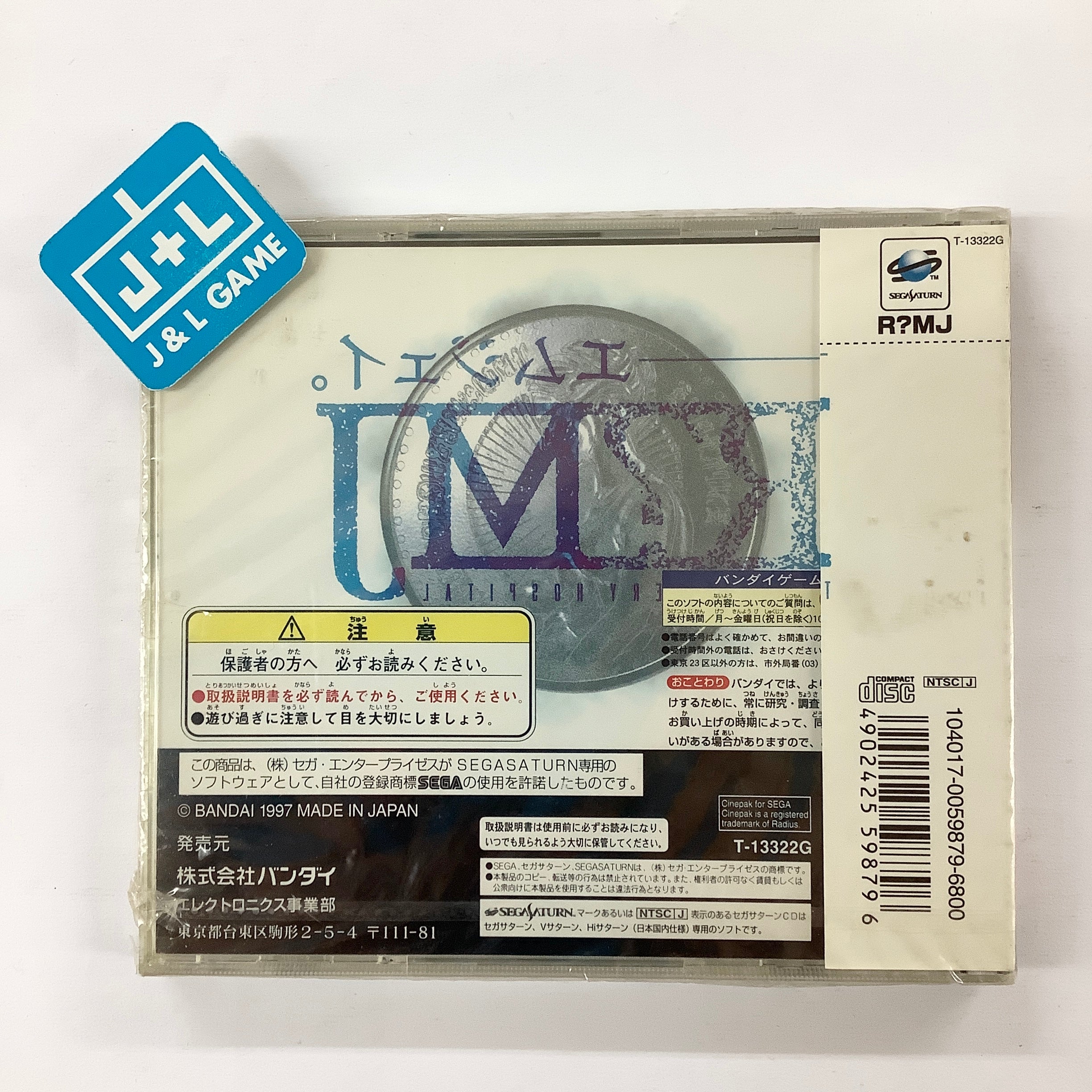 R?MJ: The Mystery Hospital - (SS) SEGA Saturn (Japanese Import) Video Games Bandai   