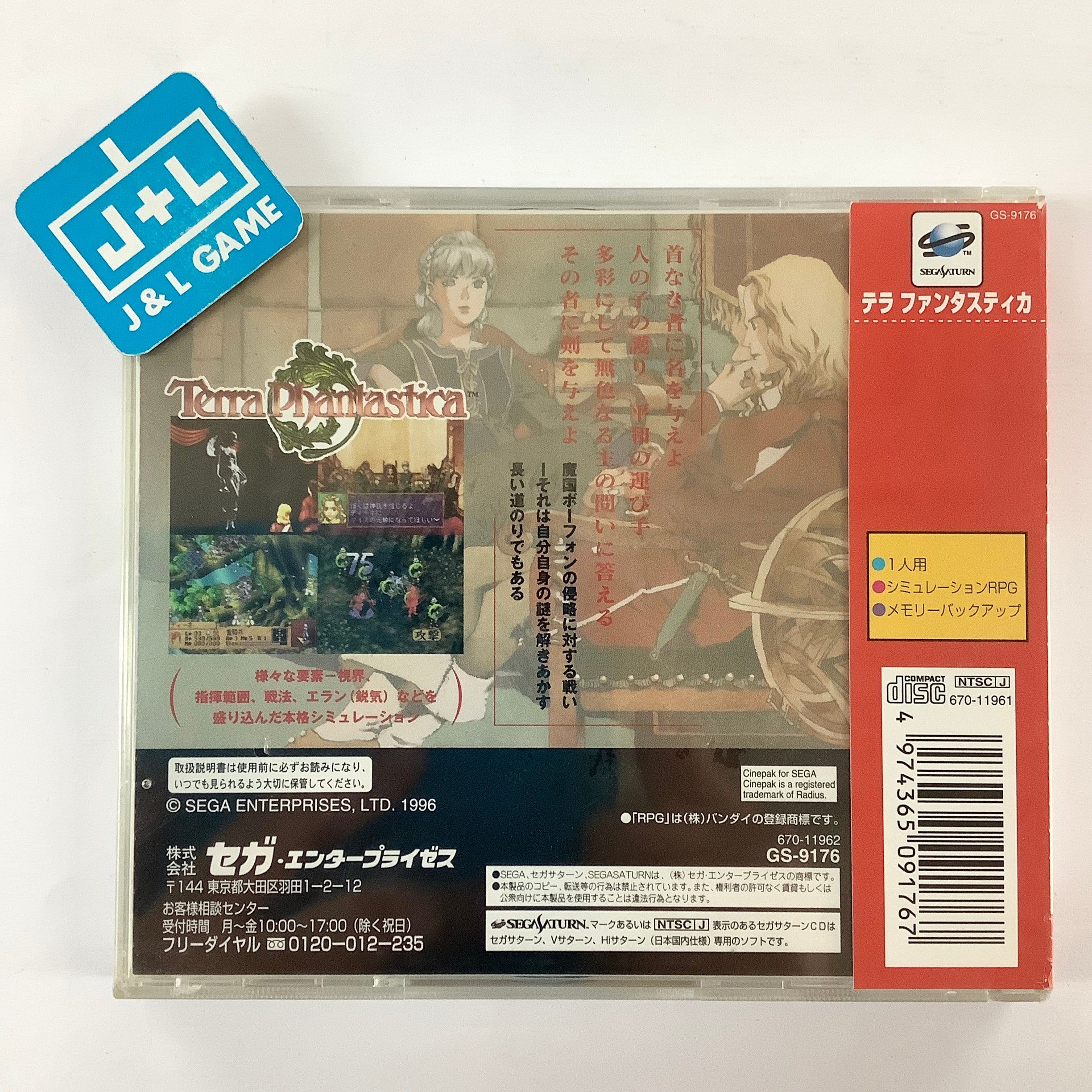 Terra Phantastica (Saturn Collection) - (SS) SEGA Saturn (Japanese Import) Video Games Sega   