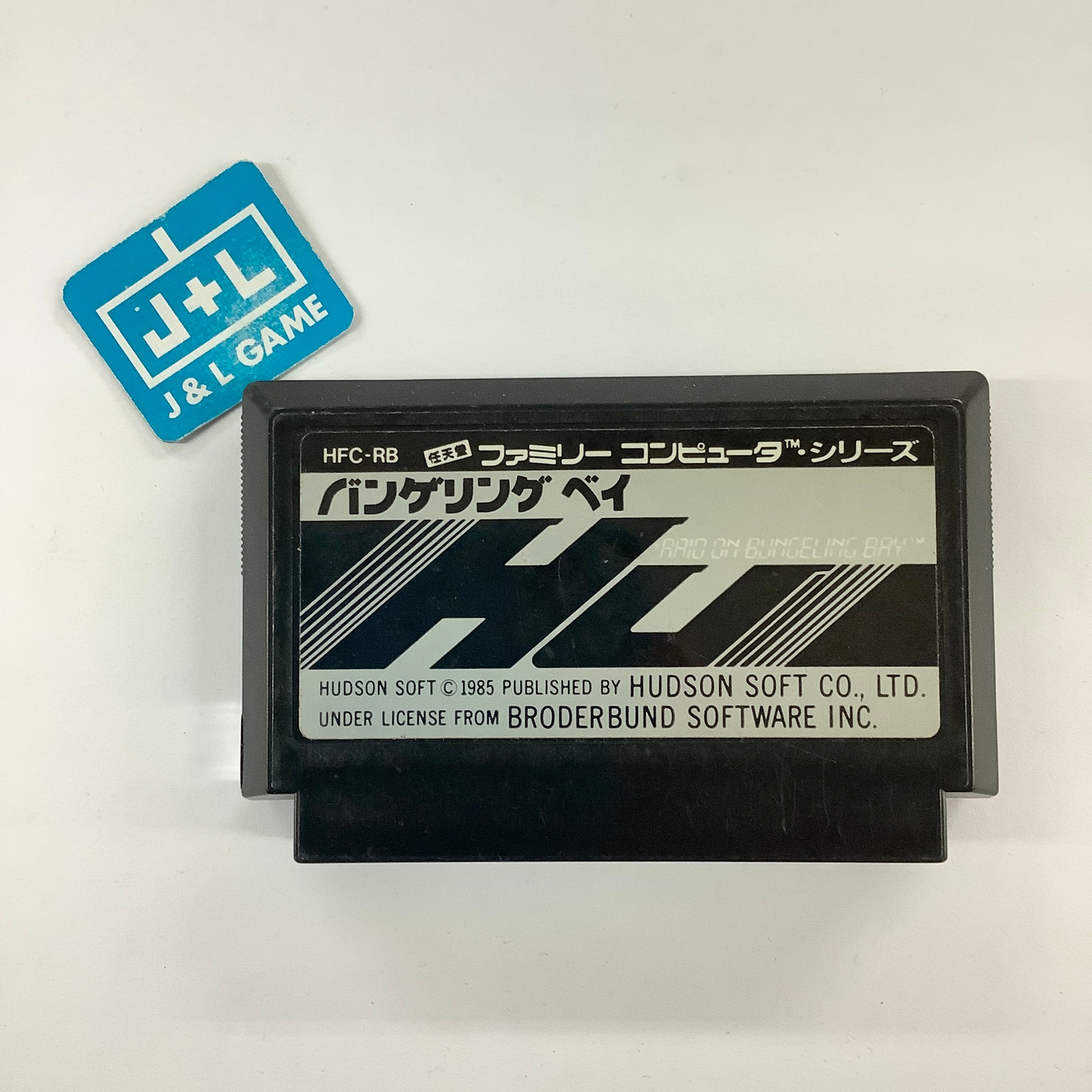 Raid on Bungeling Bay - (FC) Nintendo Famicom [Pre-Owned] (Japanese Import) Video Games Hudson   